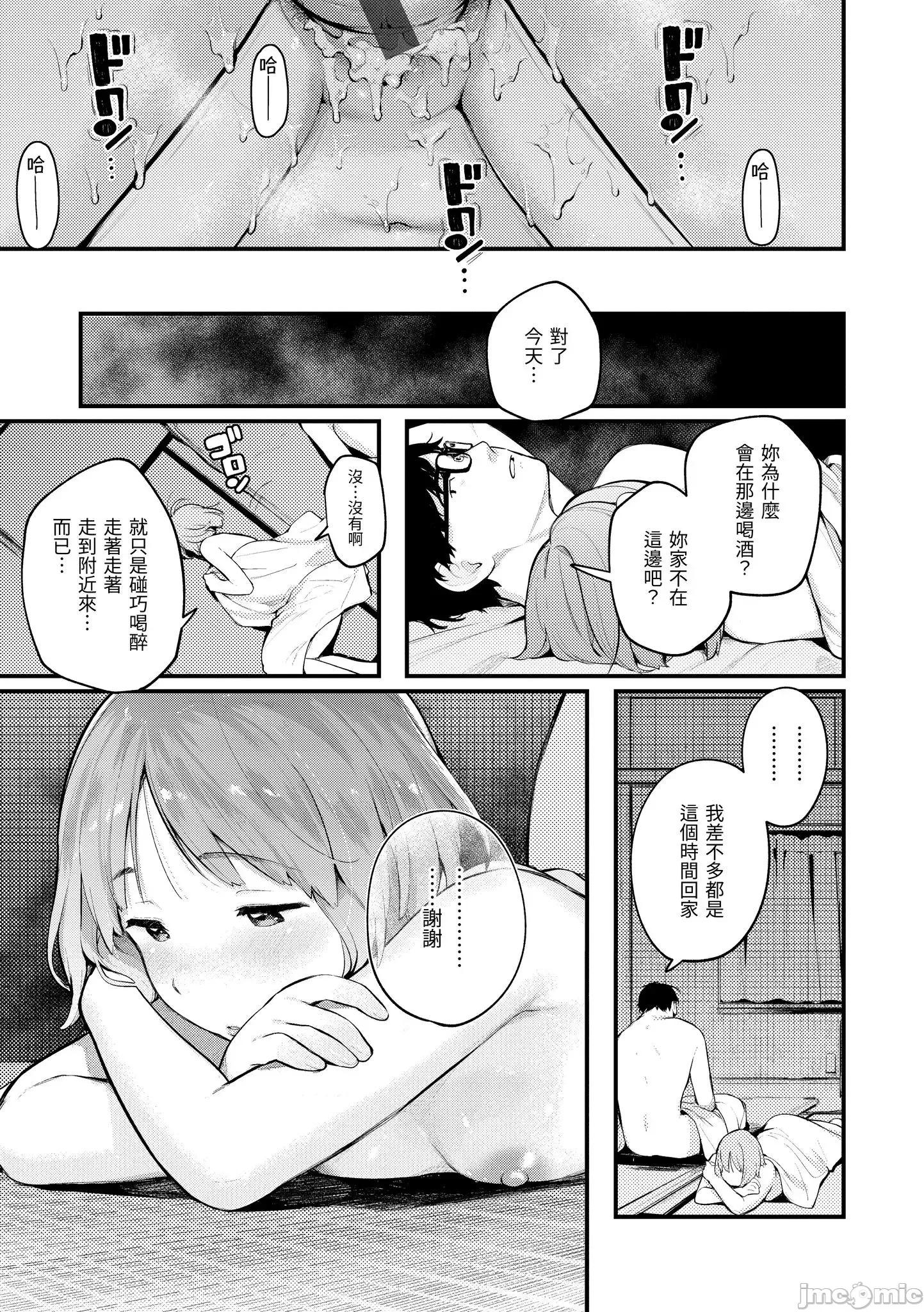2021年20大畅销漫画排行 2021BK20排行-012 第23页