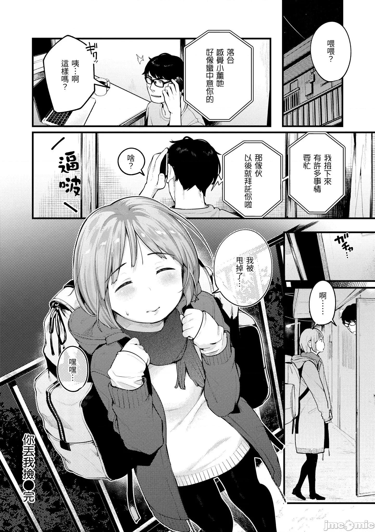 2021年20大畅销漫画排行 2021BK20排行-012 第24页