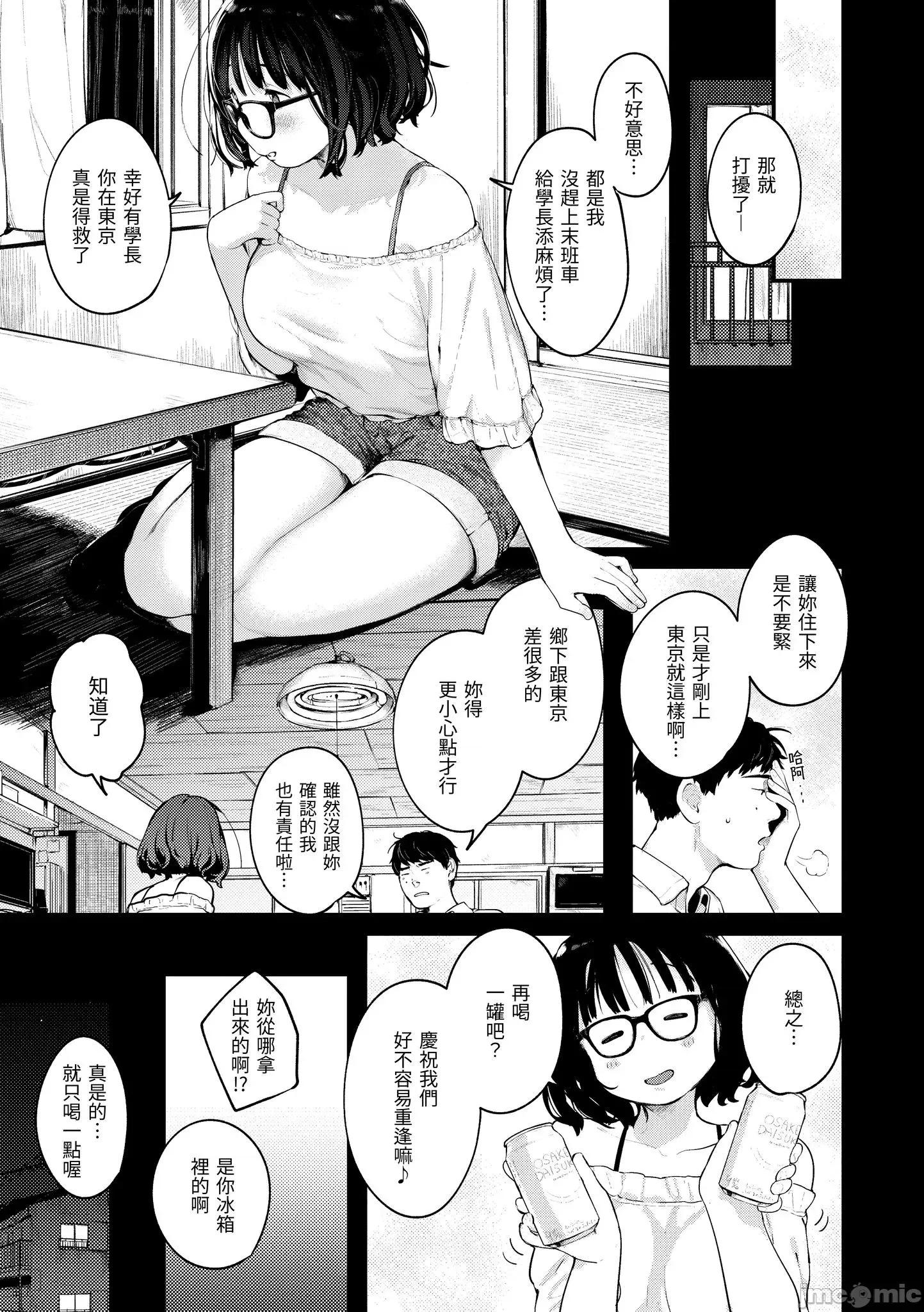 2021年20大畅销漫画排行 2021BK20排行-012 第27页