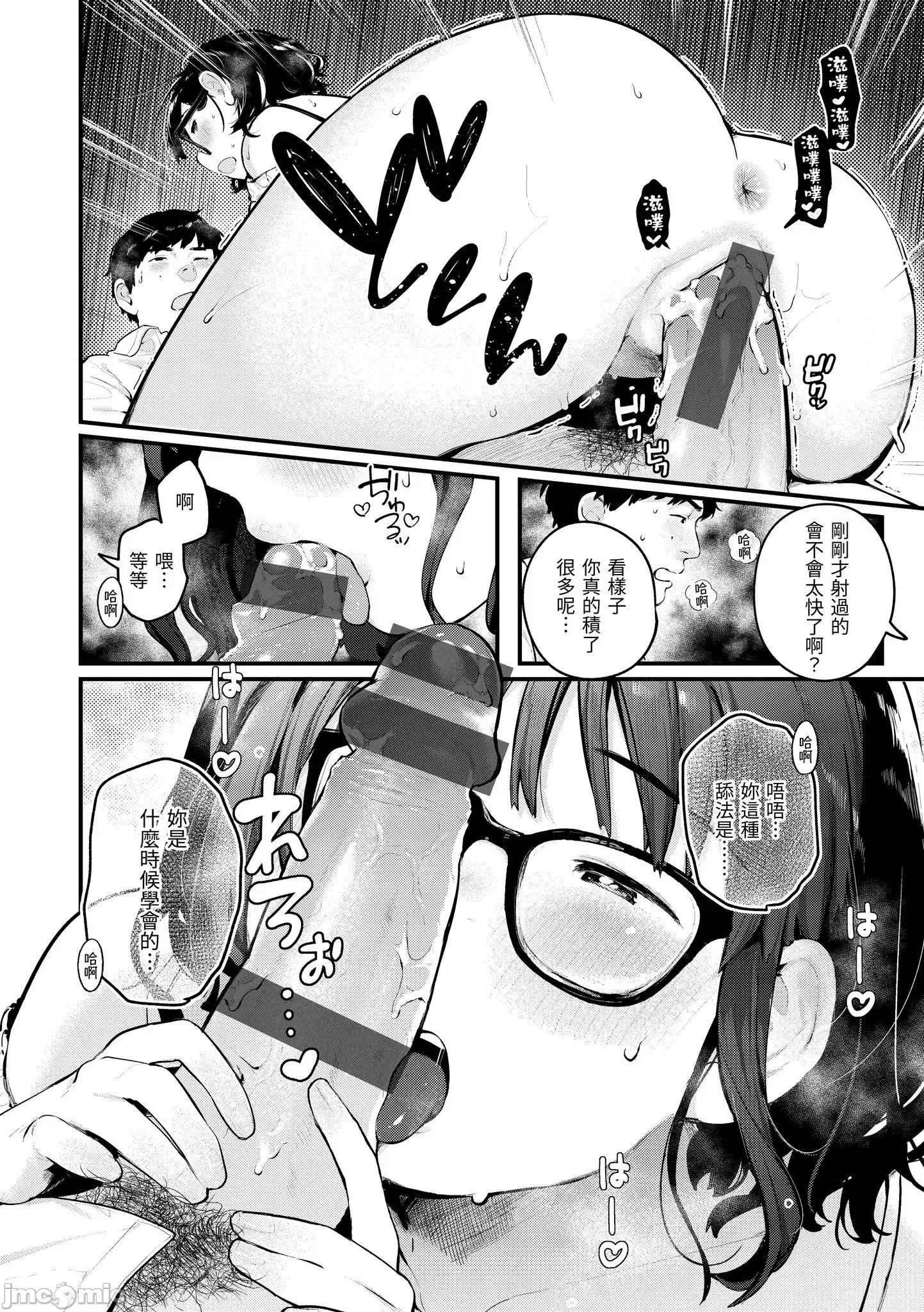 2021年20大畅销漫画排行 2021BK20排行-012 第30页