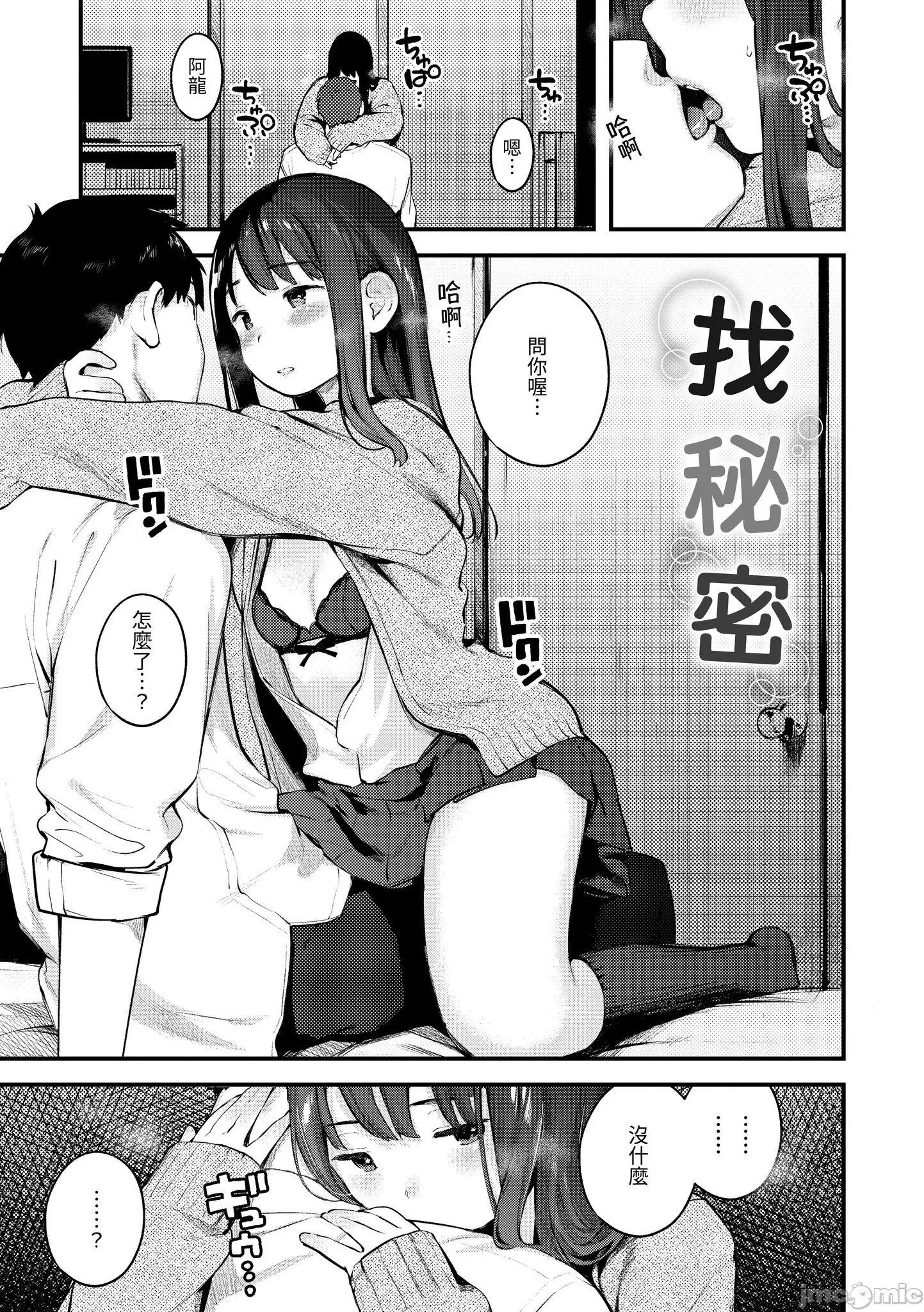 2021年20大畅销漫画排行 2021BK20排行-012 第43页