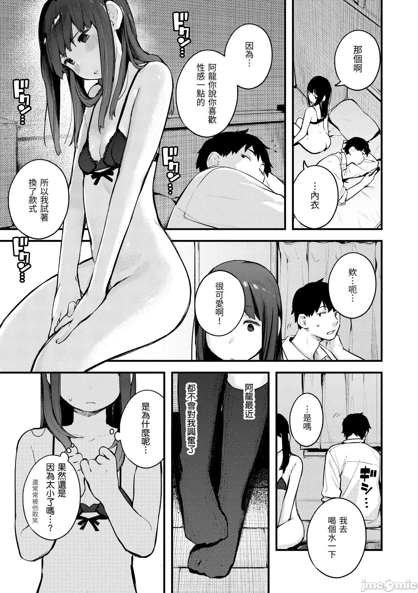 2021年20大畅销漫画排行 2021BK20排行-012 第45页