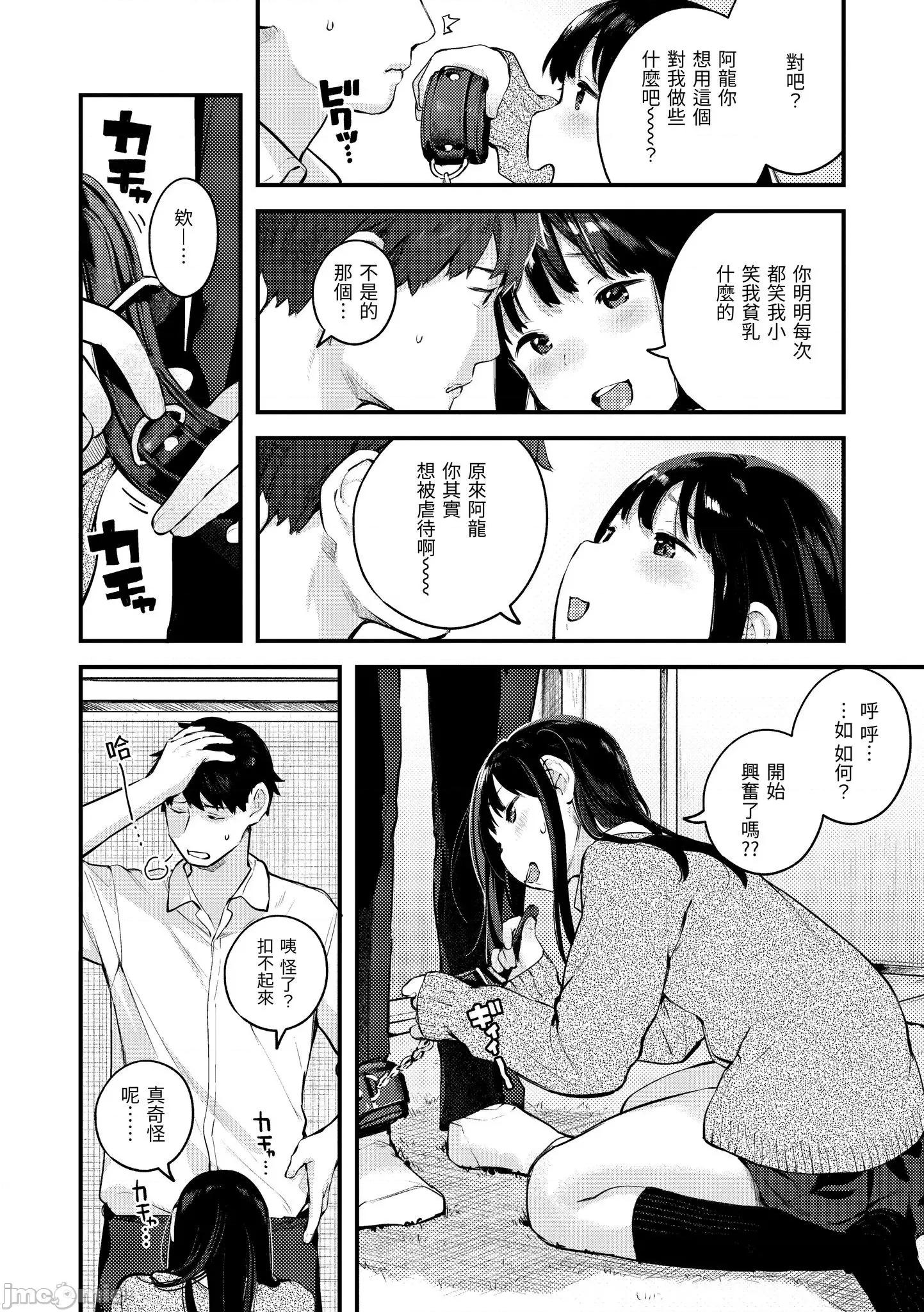 2021年20大畅销漫画排行 2021BK20排行-012 第48页