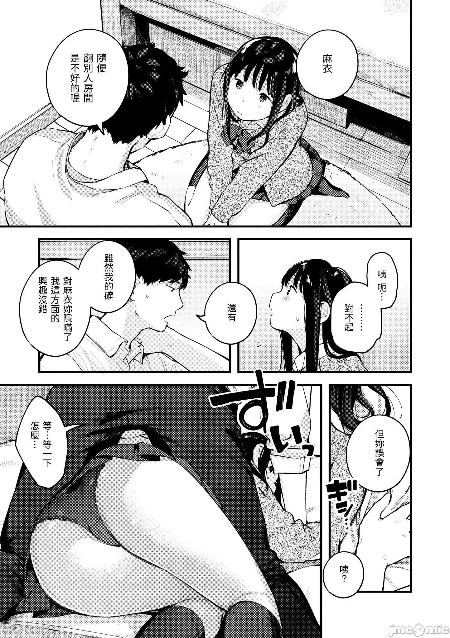2021年20大畅销漫画排行 2021BK20排行-012 第49页