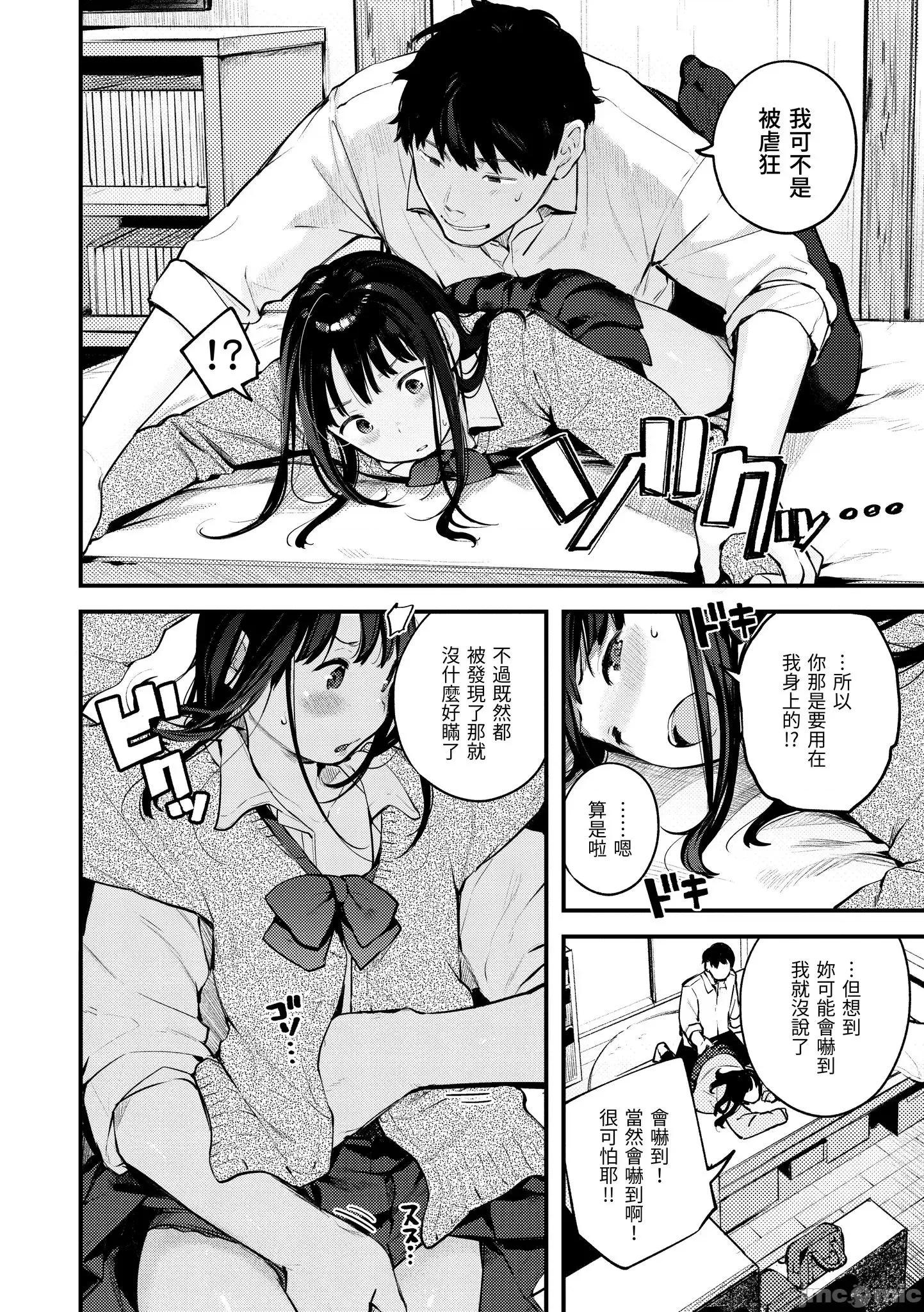 2021年20大畅销漫画排行 2021BK20排行-012 第50页
