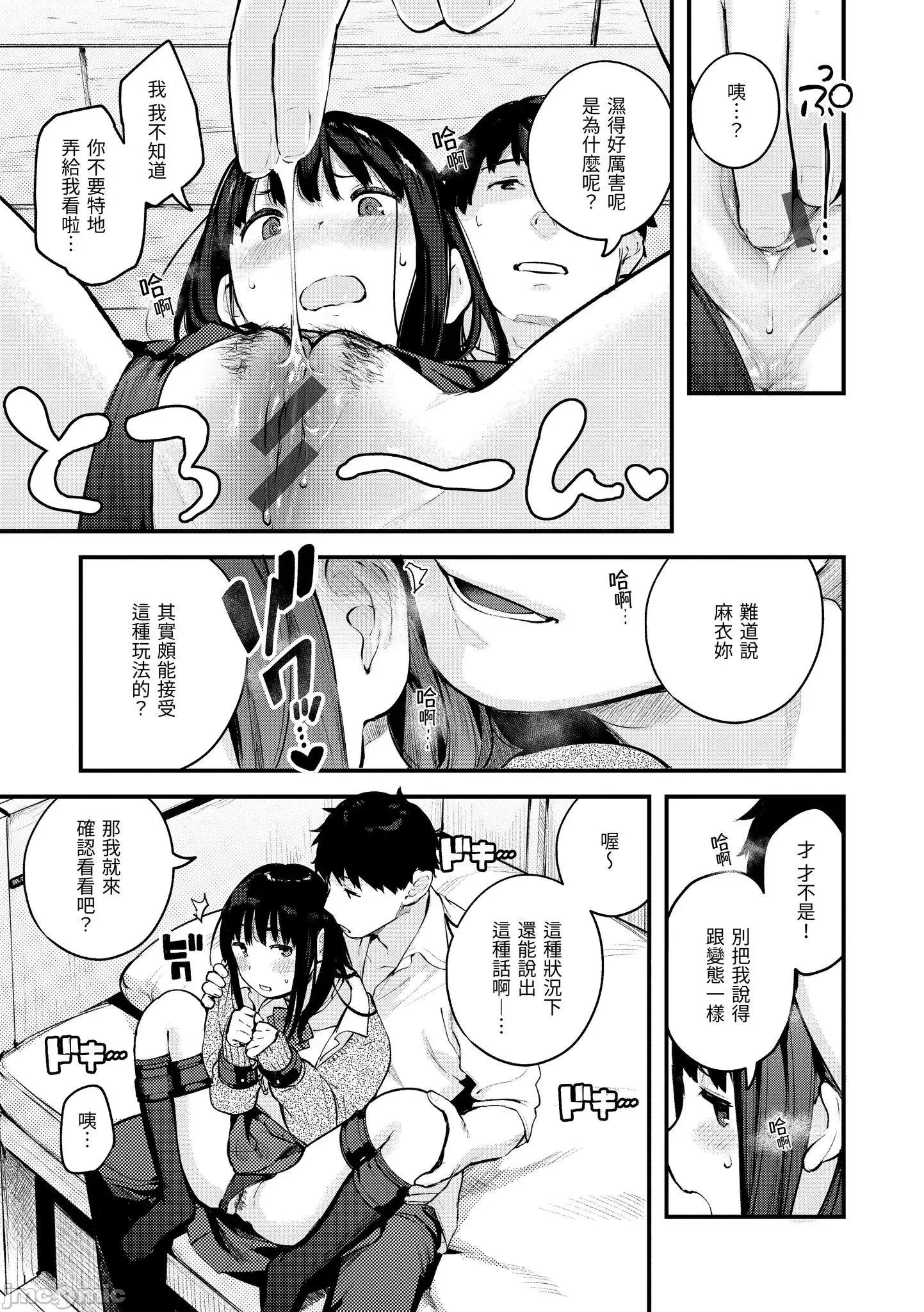 2021年20大畅销漫画排行 2021BK20排行-012 第53页