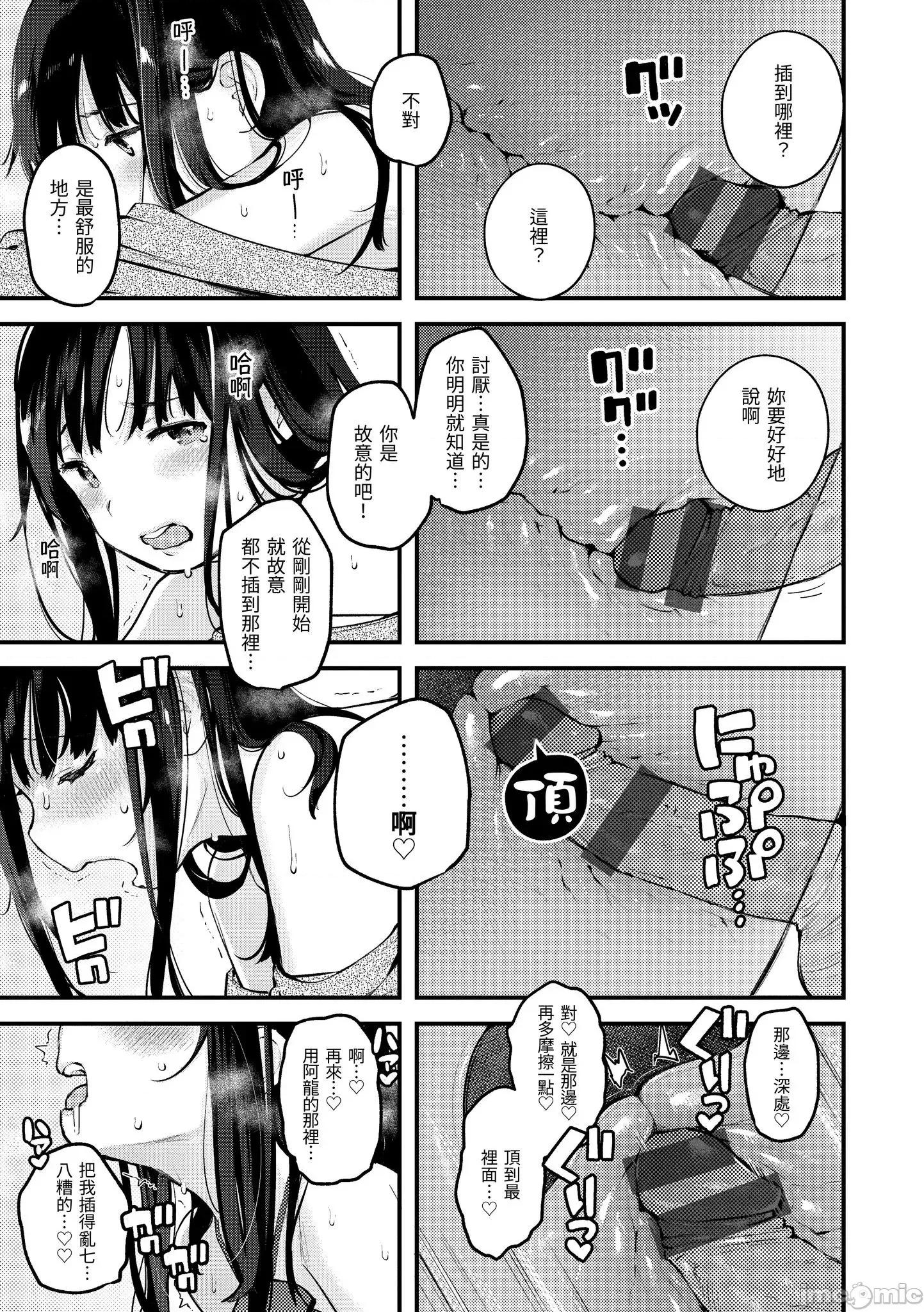 2021年20大畅销漫画排行 2021BK20排行-012 第57页