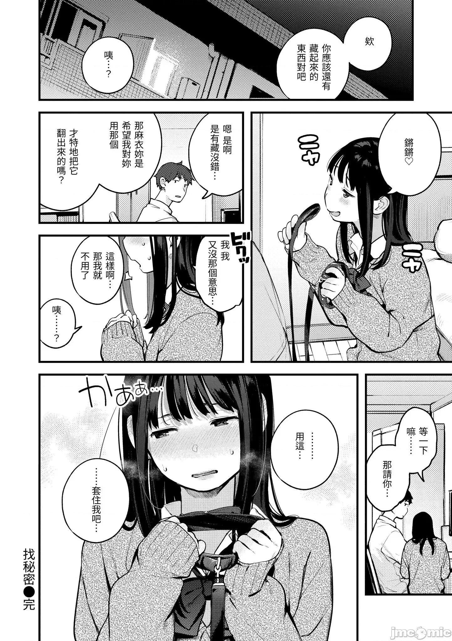 2021年20大畅销漫画排行 2021BK20排行-012 第60页