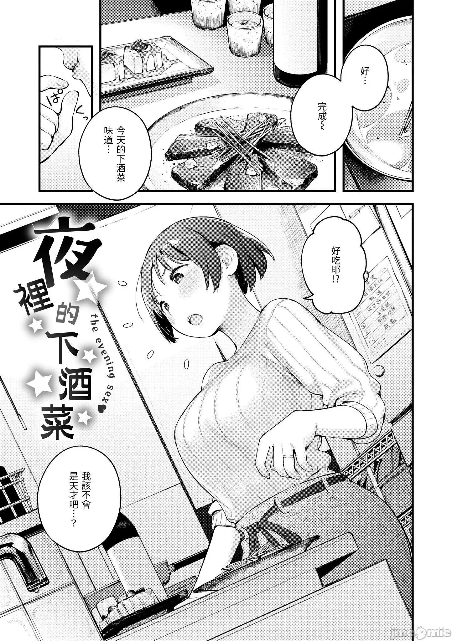 2021年20大畅销漫画排行 2021BK20排行-012 第61页