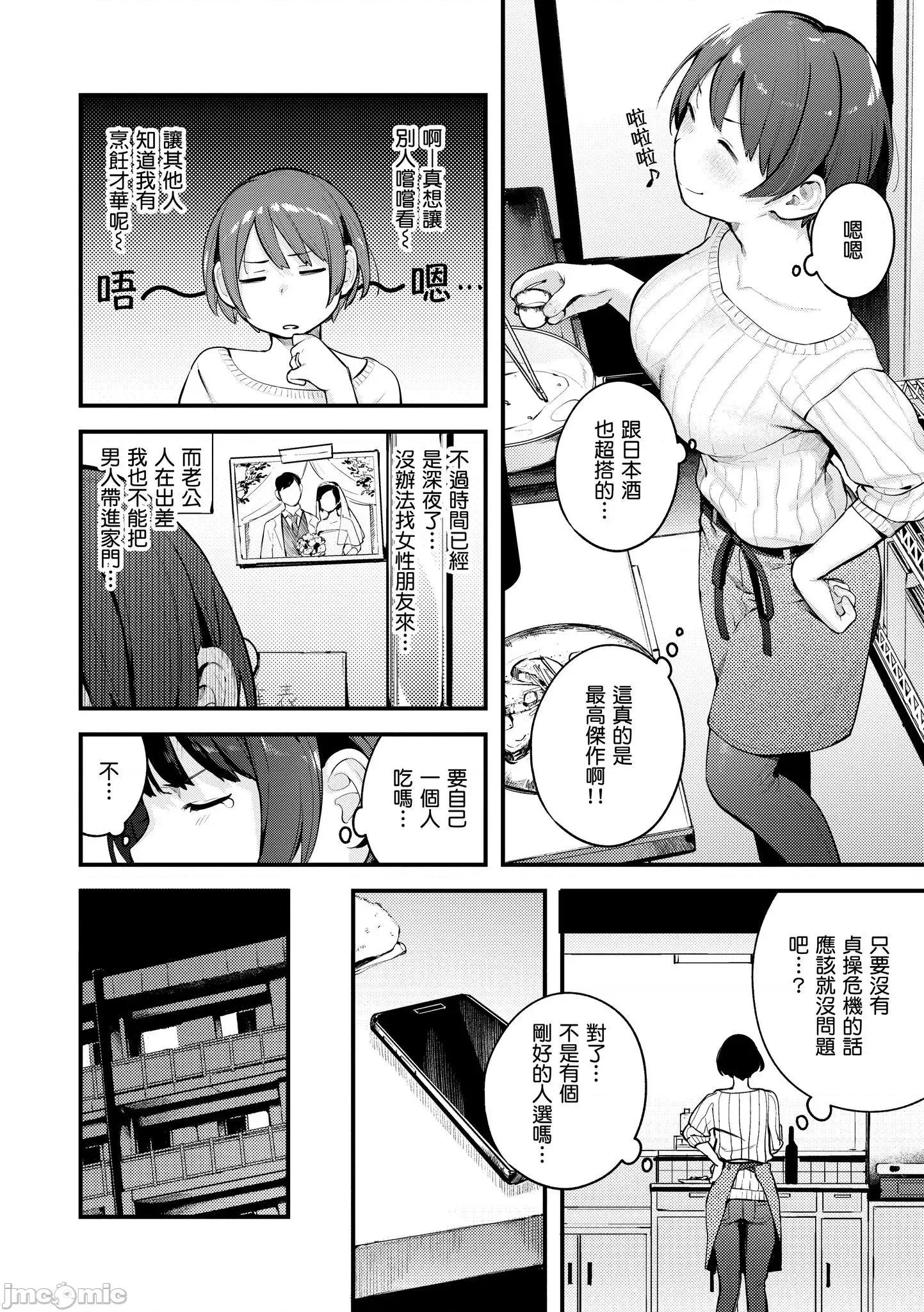 2021年20大畅销漫画排行 2021BK20排行-012 第62页