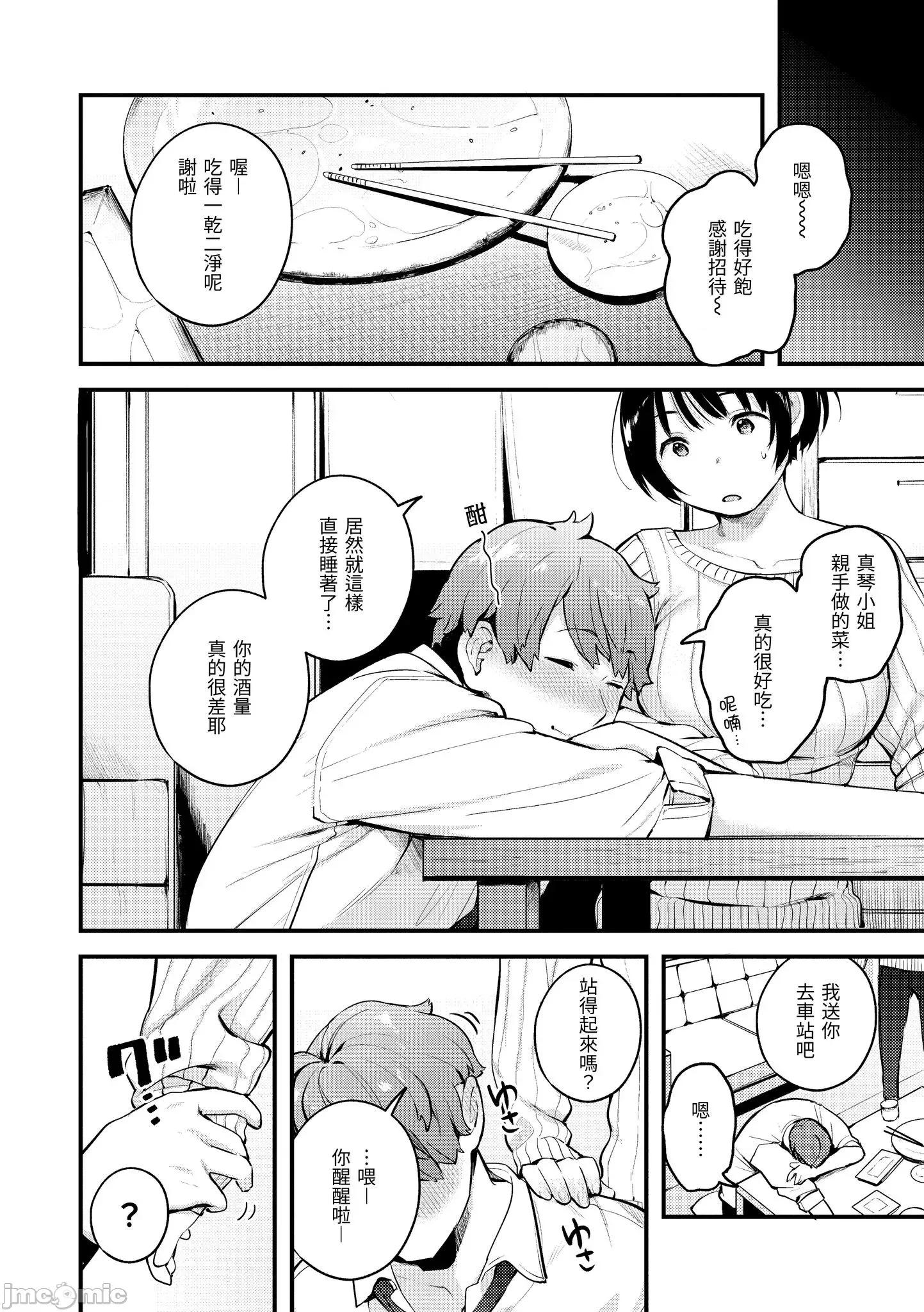 2021年20大畅销漫画排行 2021BK20排行-012 第64页