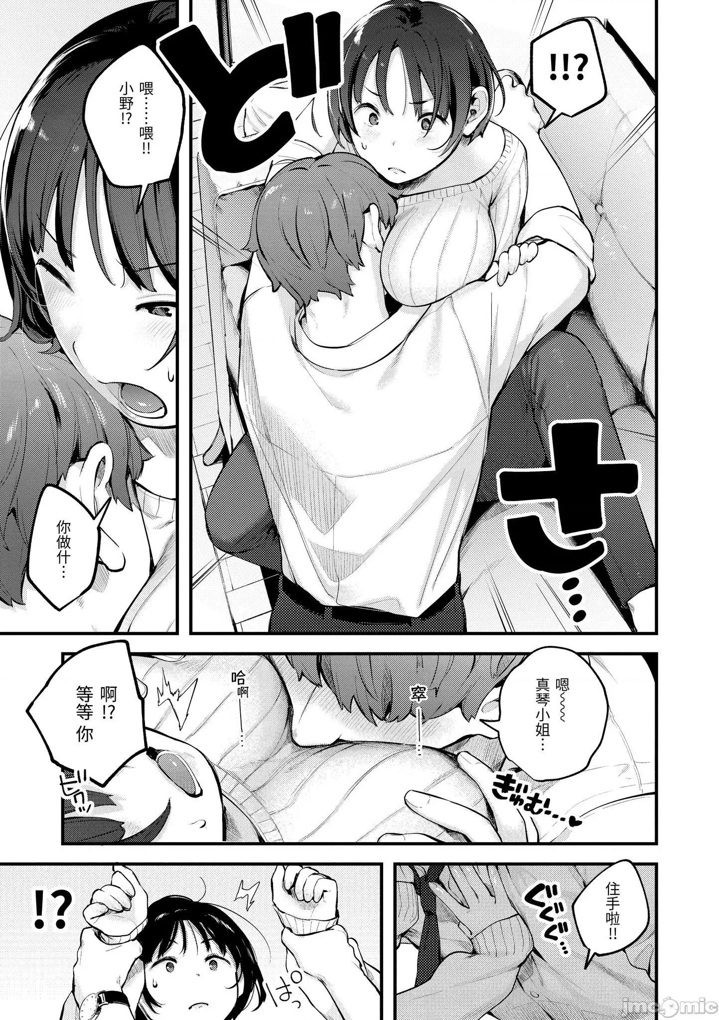 2021年20大畅销漫画排行 2021BK20排行-012 第65页