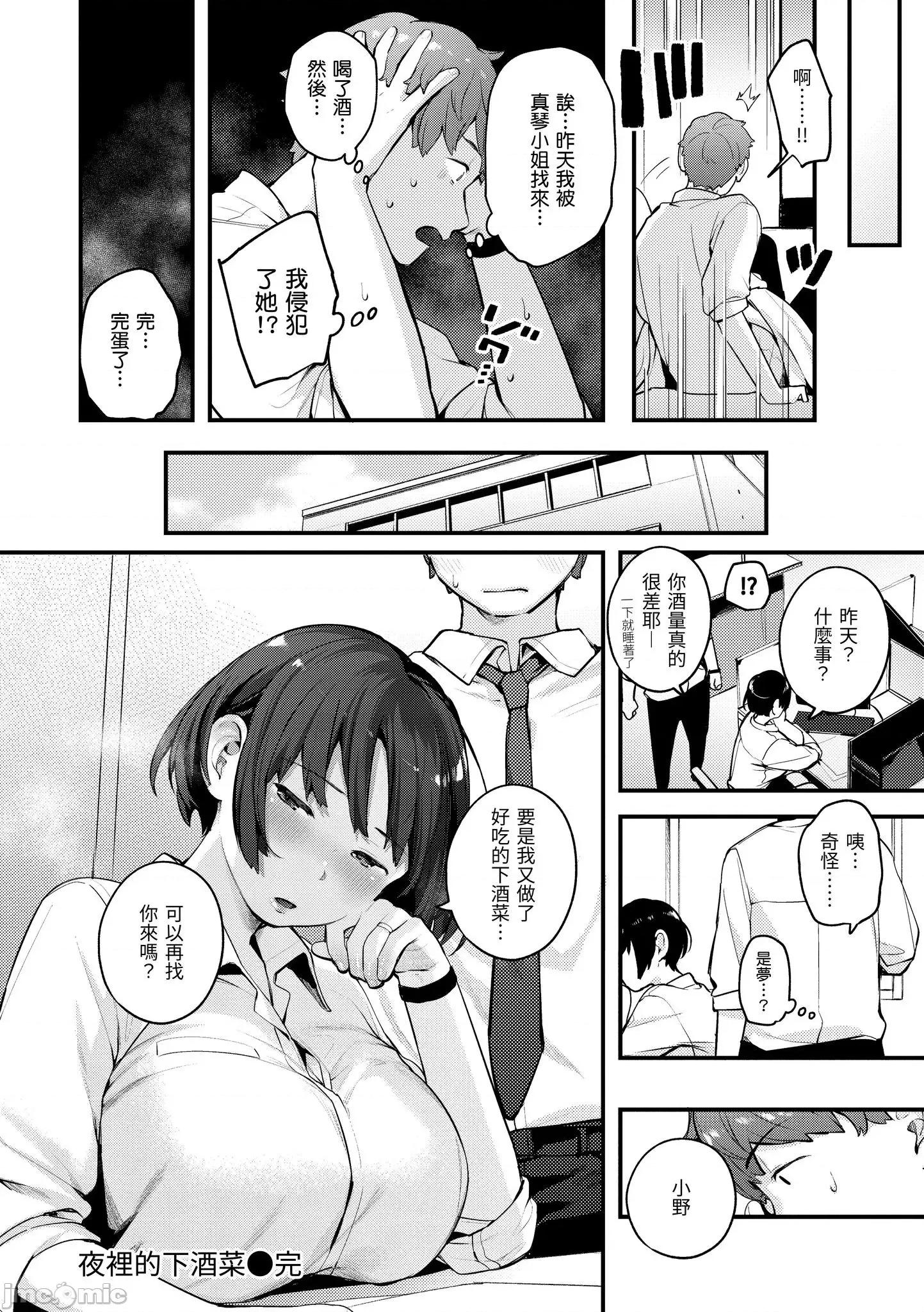 2021年20大畅销漫画排行 2021BK20排行-012 第78页