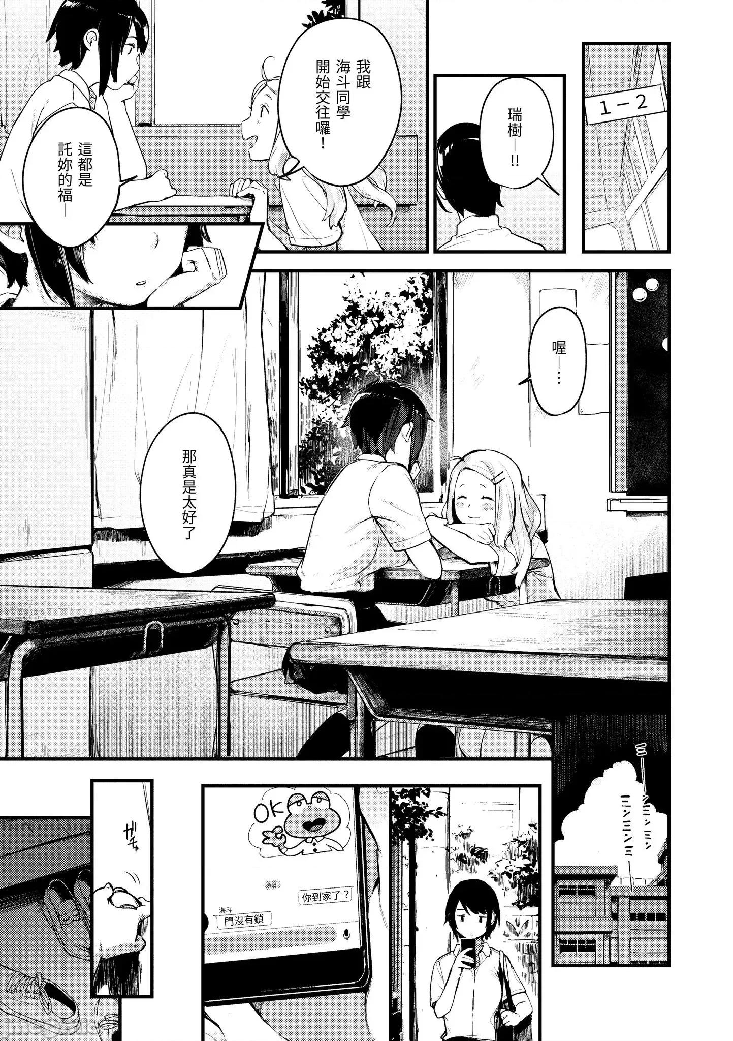 2021年20大畅销漫画排行 2021BK20排行-012 第79页