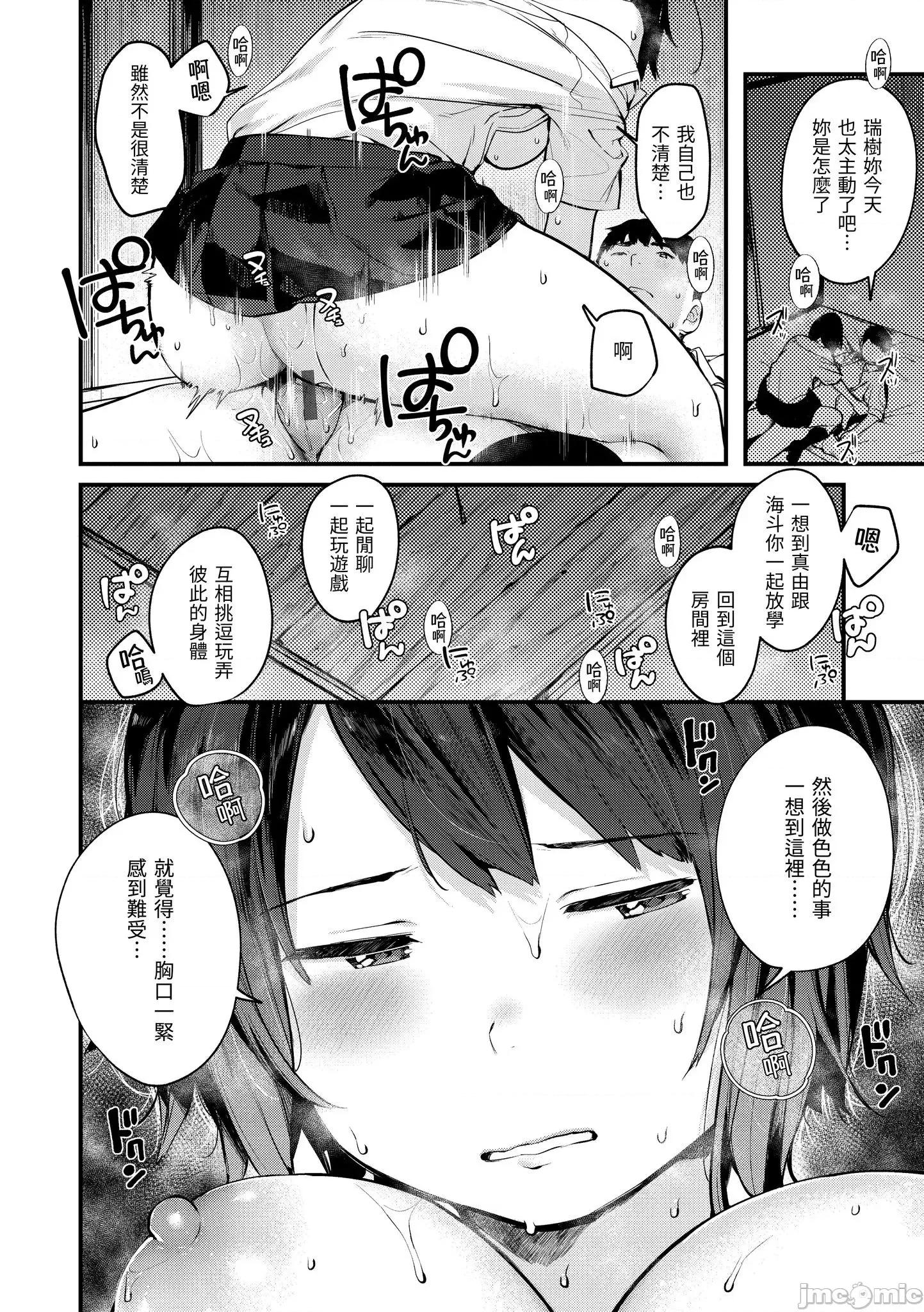 2021年20大畅销漫画排行 2021BK20排行-012 第90页