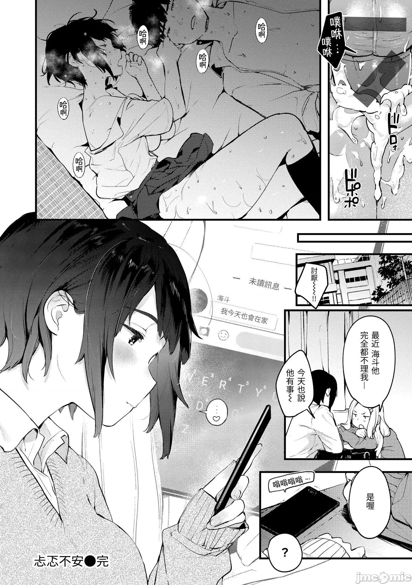 2021年20大畅销漫画排行 2021BK20排行-012 第94页