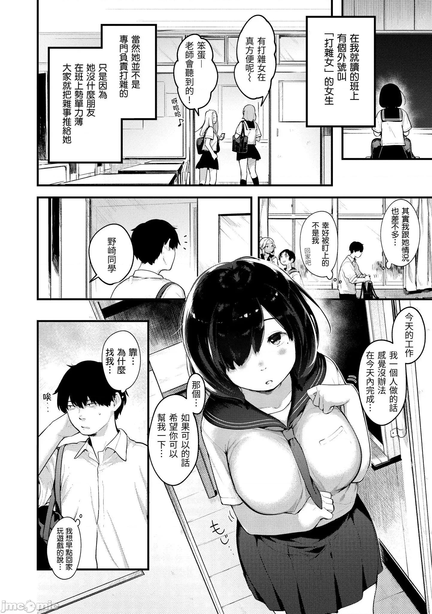 2021年20大畅销漫画排行 2021BK20排行-012 第96页
