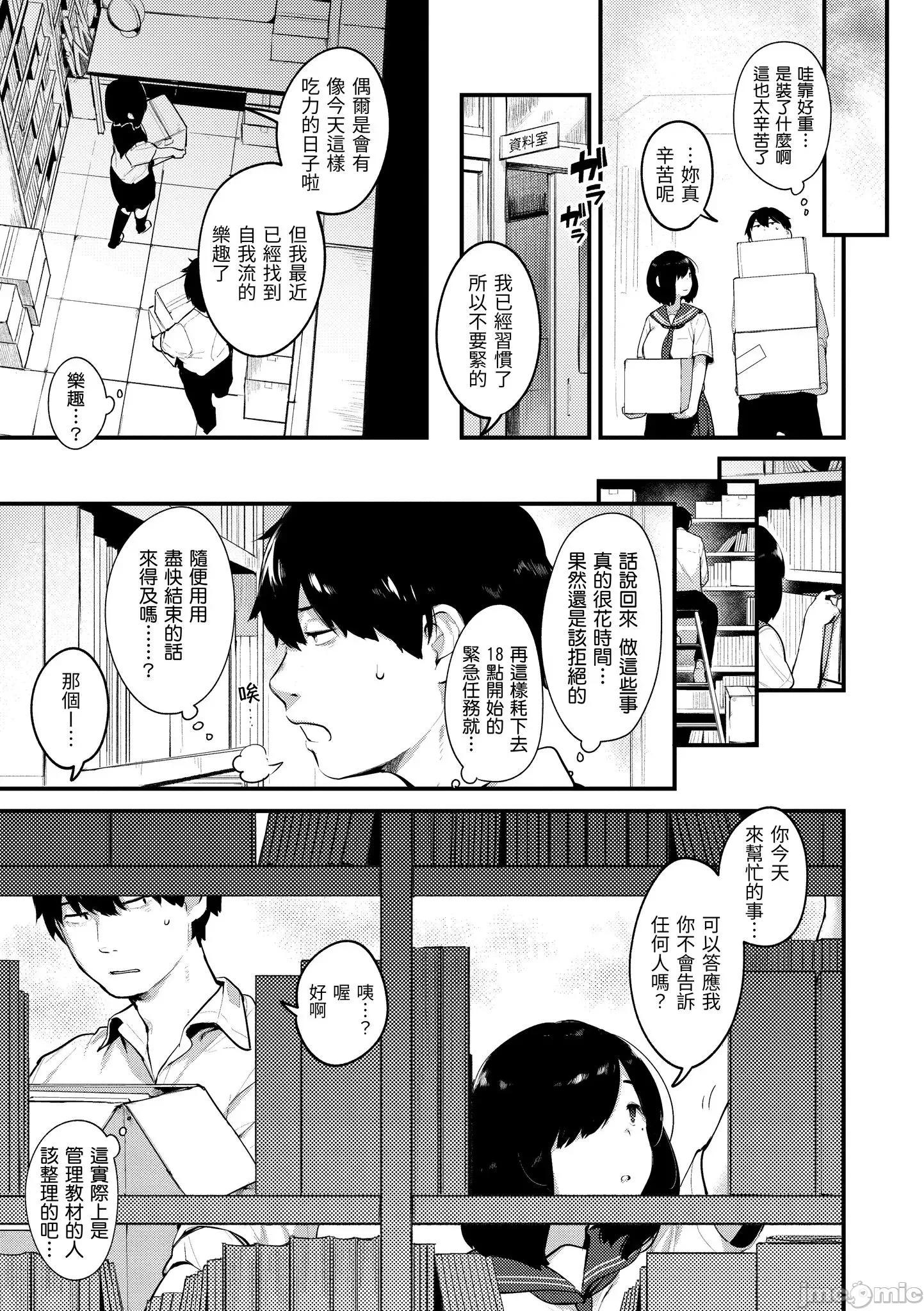2021年20大畅销漫画排行 2021BK20排行-012 第97页