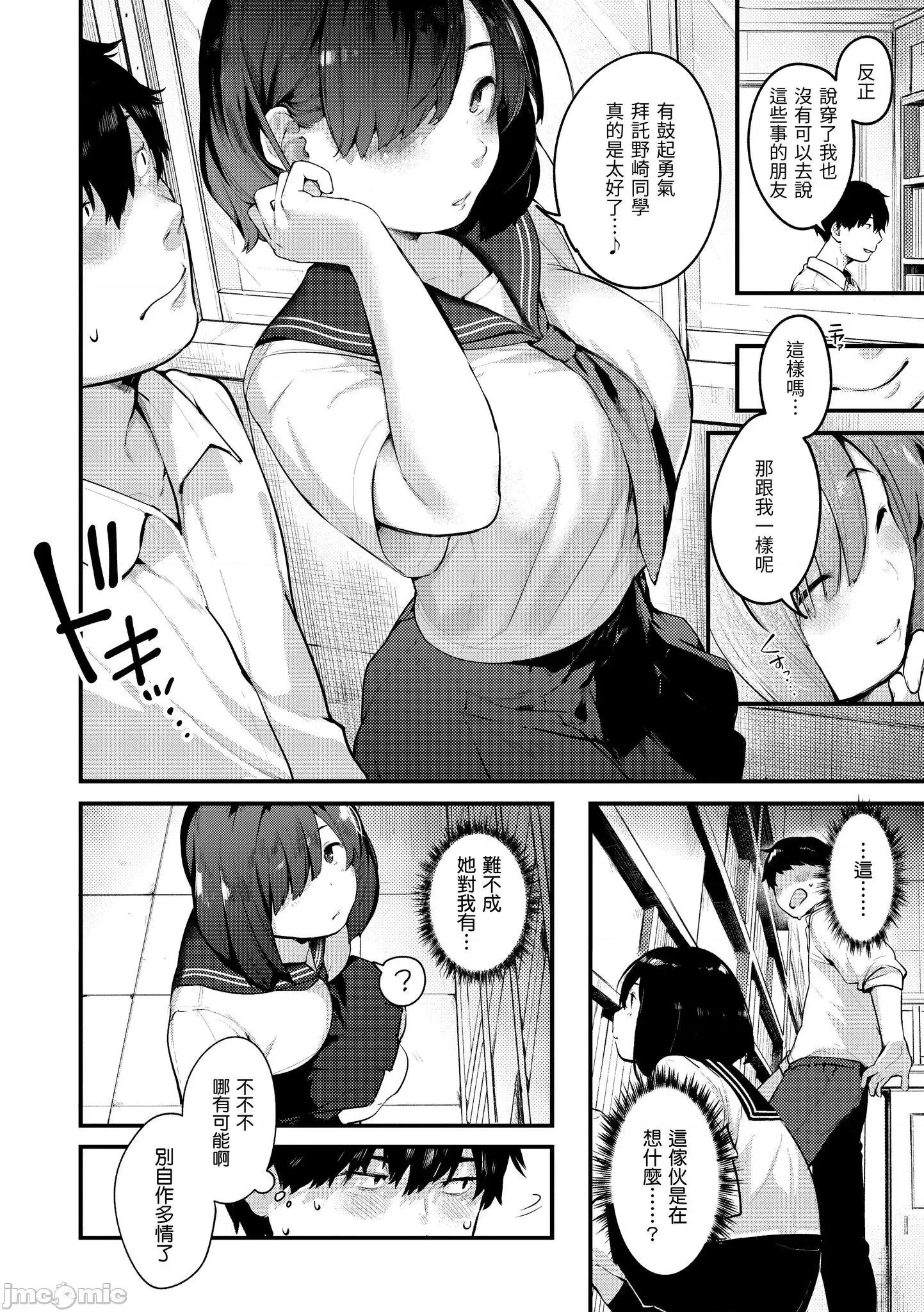 2021年20大畅销漫画排行 2021BK20排行-012 第98页