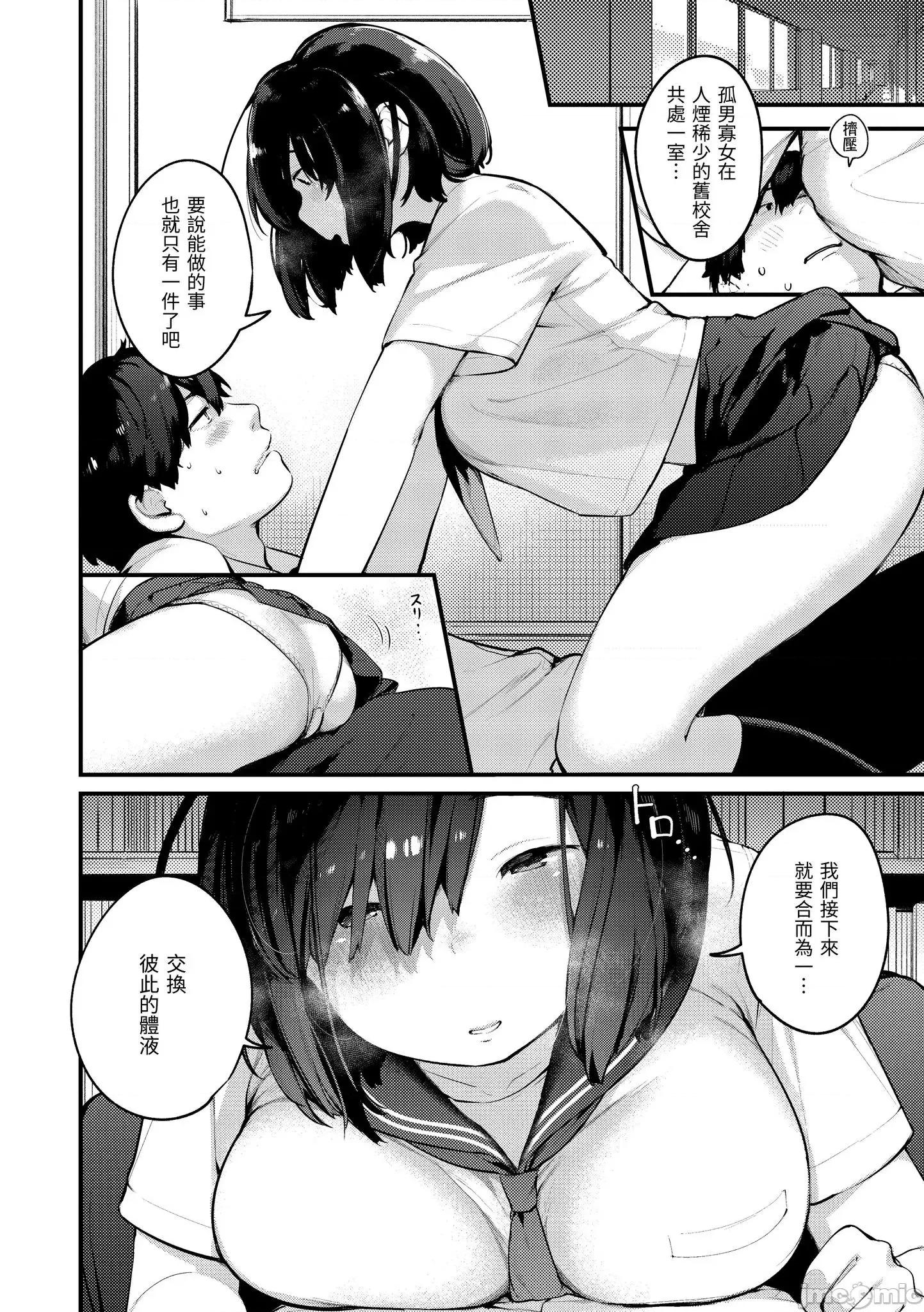 2021年20大畅销漫画排行 2021BK20排行-012 第100页