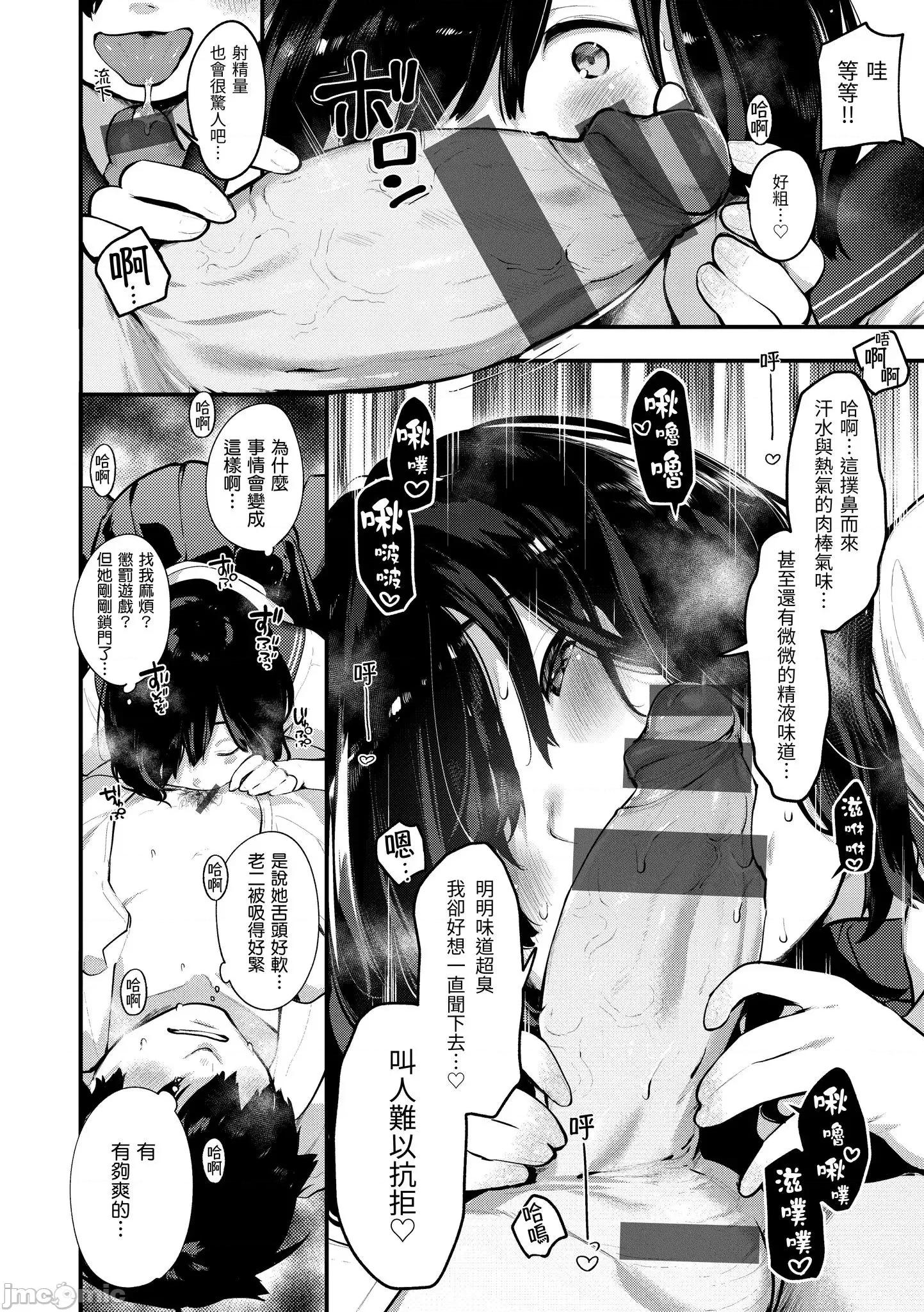 2021年20大畅销漫画排行 2021BK20排行-012 第102页