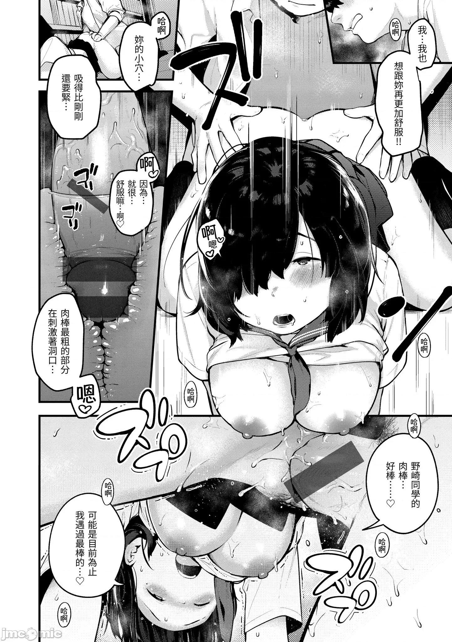 2021年20大畅销漫画排行 2021BK20排行-012 第110页