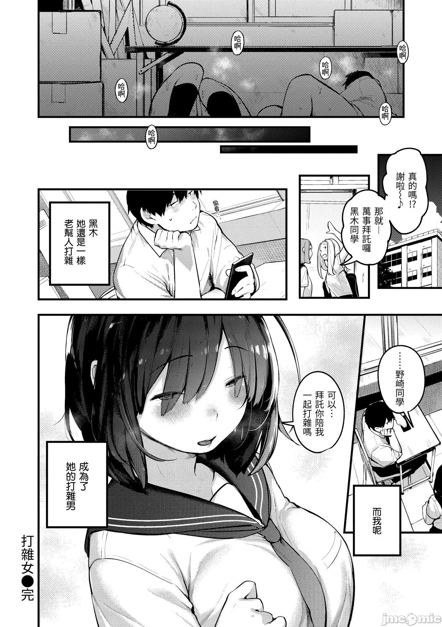 2021年20大畅销漫画排行 2021BK20排行-012 第114页