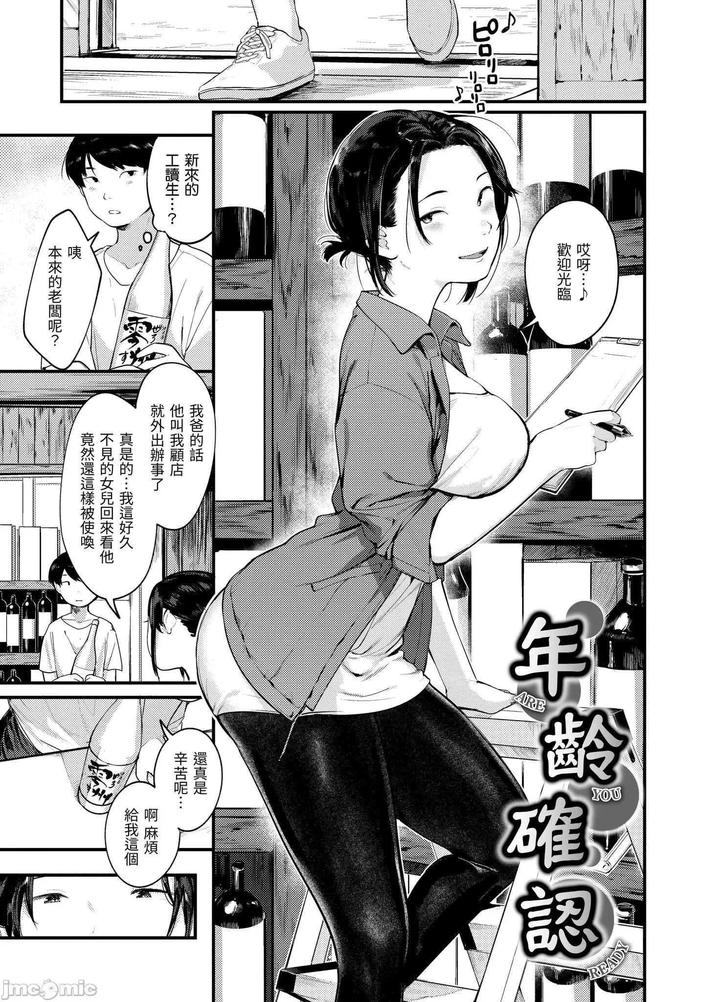 2021年20大畅销漫画排行 2021BK20排行-012 第115页