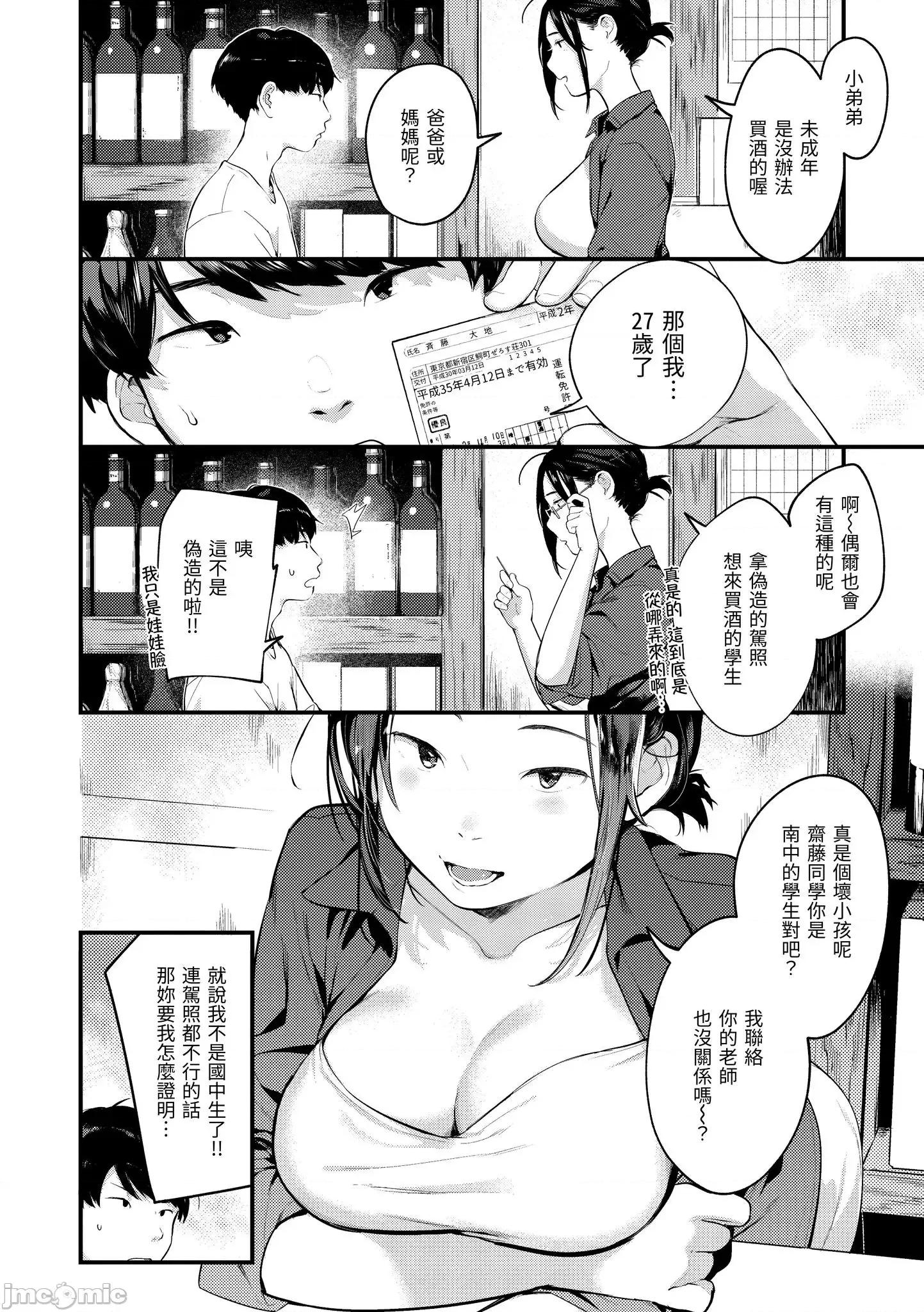 2021年20大畅销漫画排行 2021BK20排行-012 第116页