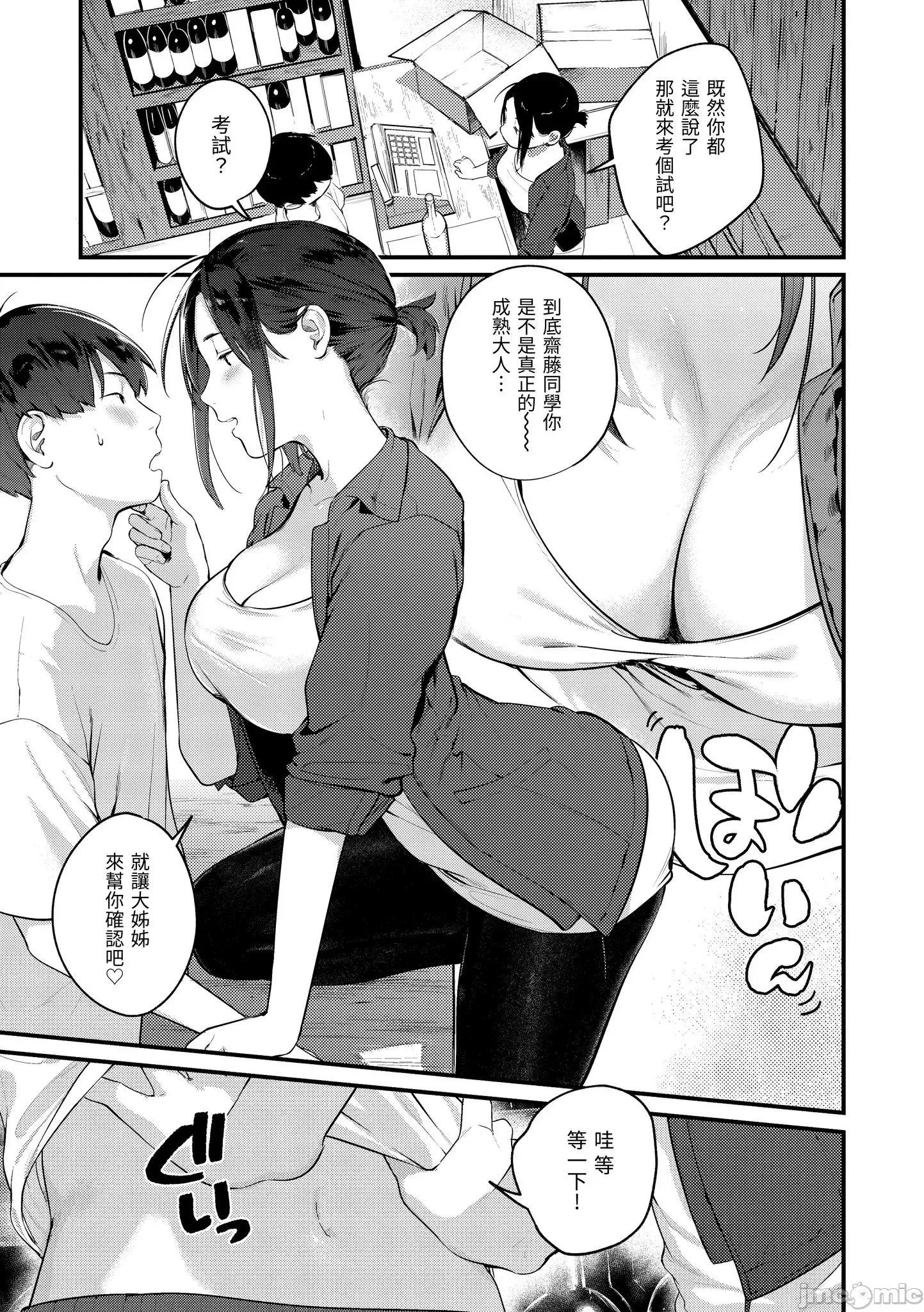 2021年20大畅销漫画排行 2021BK20排行-012 第117页