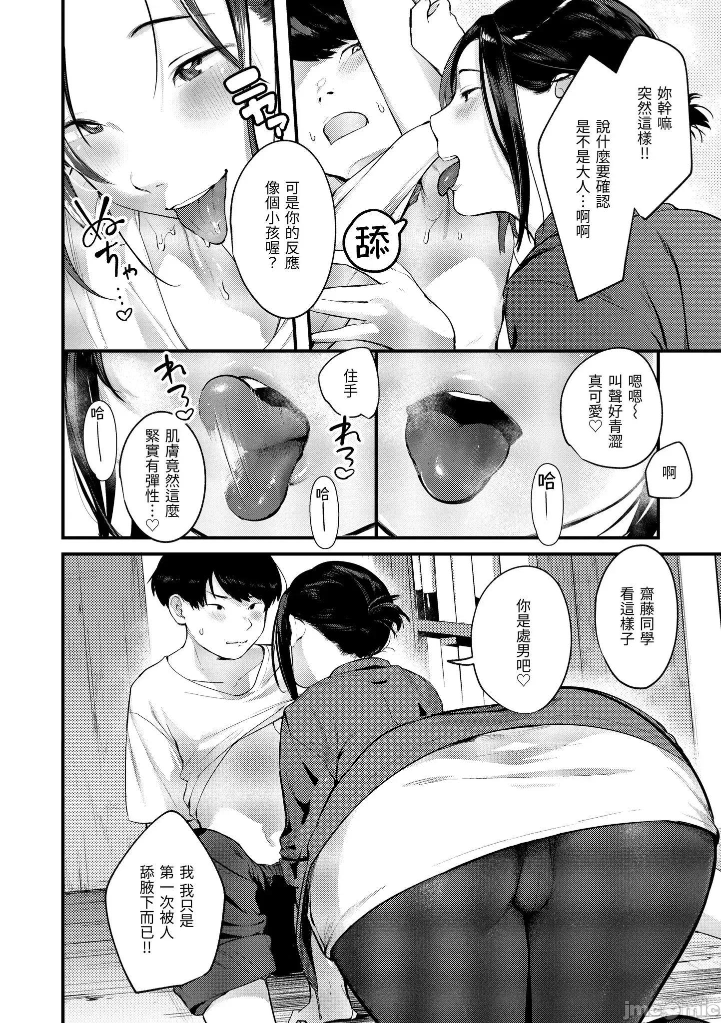 2021年20大畅销漫画排行 2021BK20排行-012 第118页