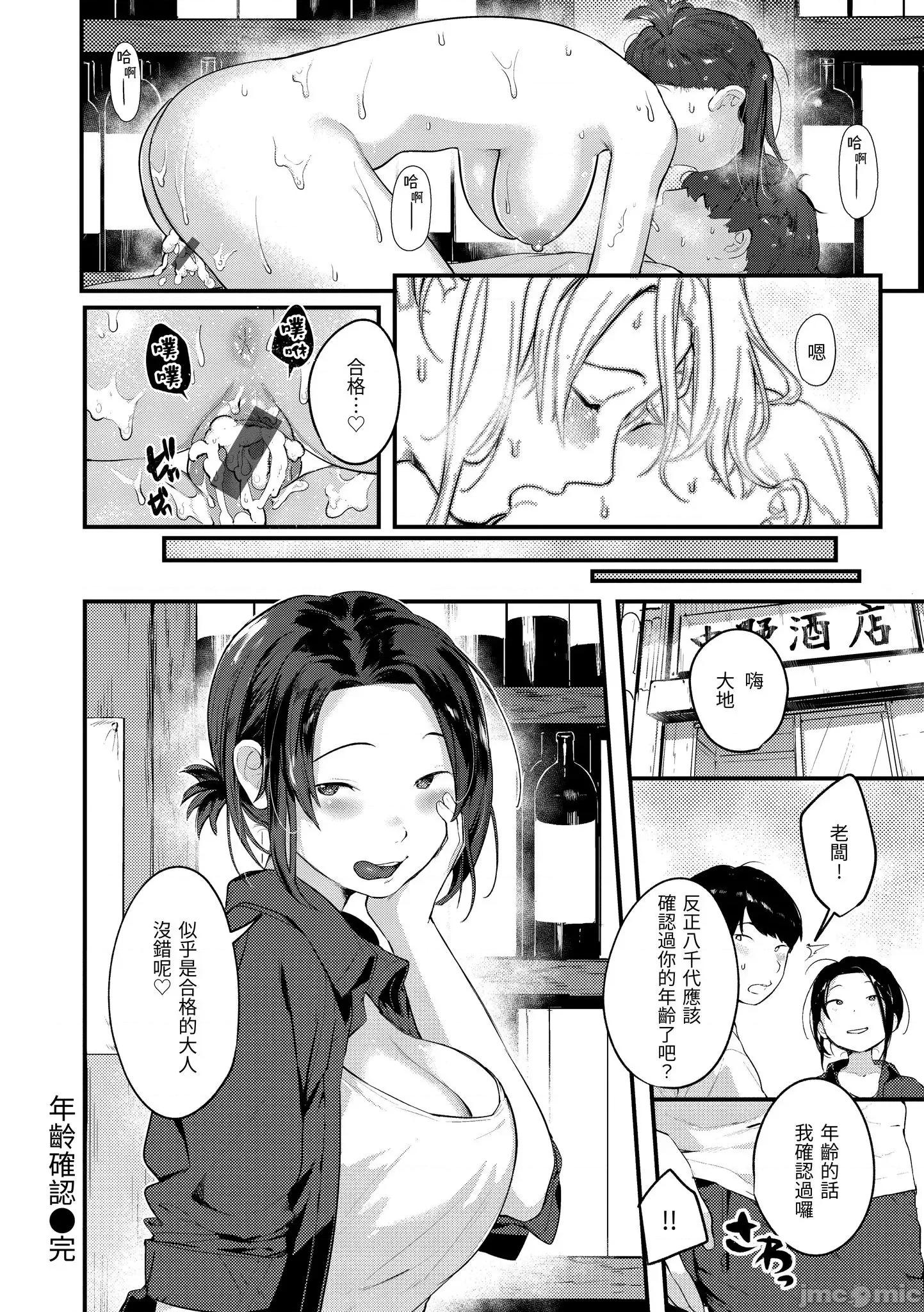 2021年20大畅销漫画排行 2021BK20排行-012 第130页