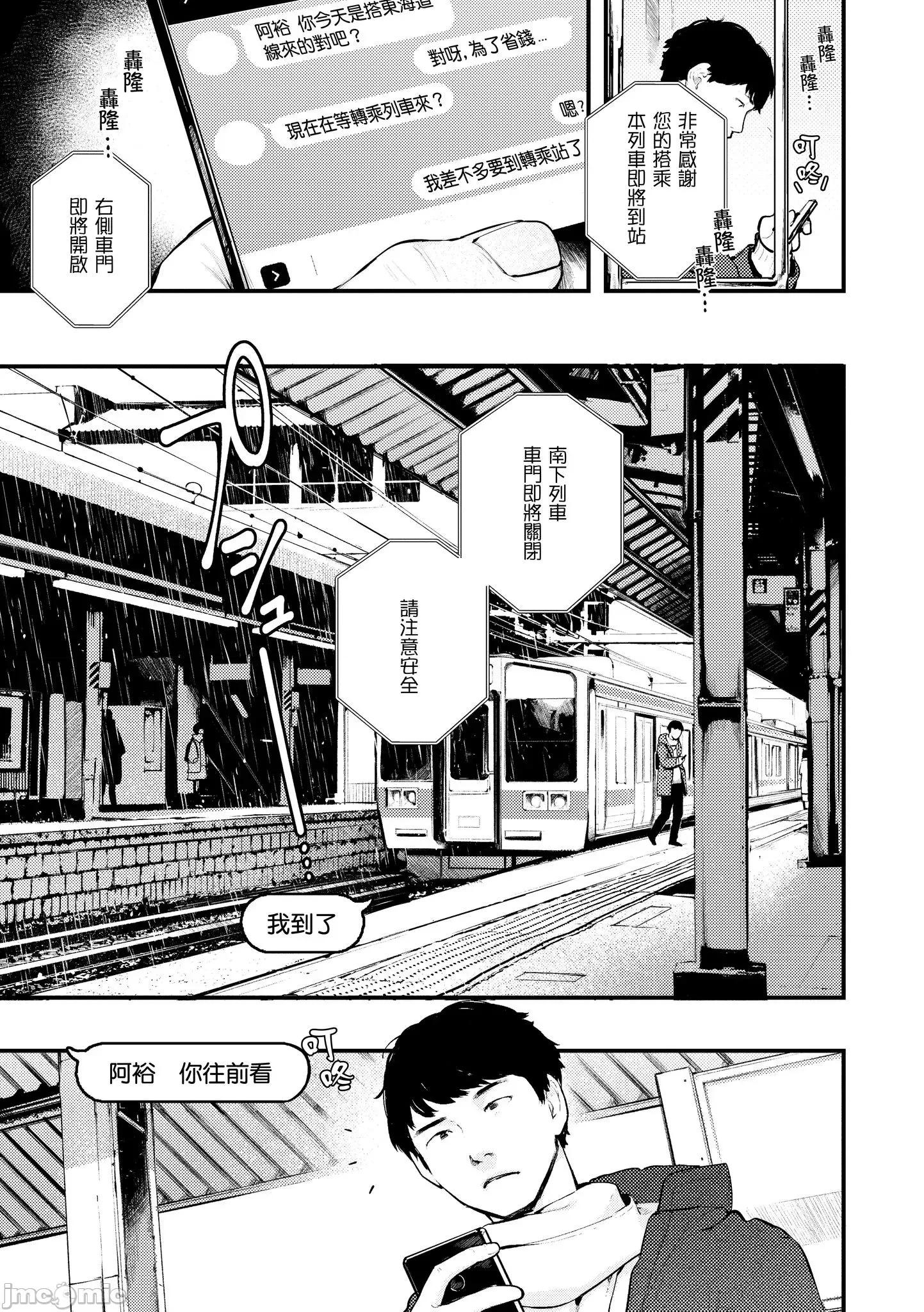 2021年20大畅销漫画排行 2021BK20排行-012 第131页