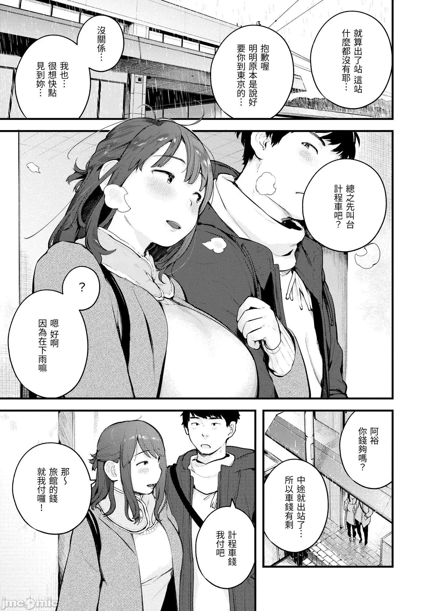 2021年20大畅销漫画排行 2021BK20排行-012 第133页