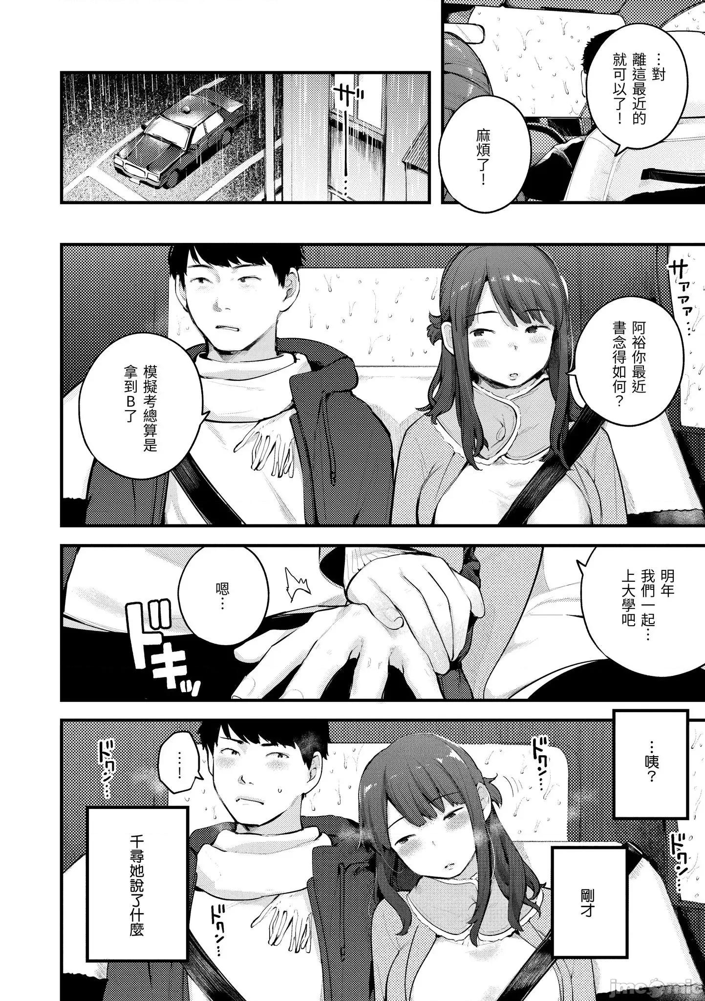 2021年20大畅销漫画排行 2021BK20排行-012 第134页