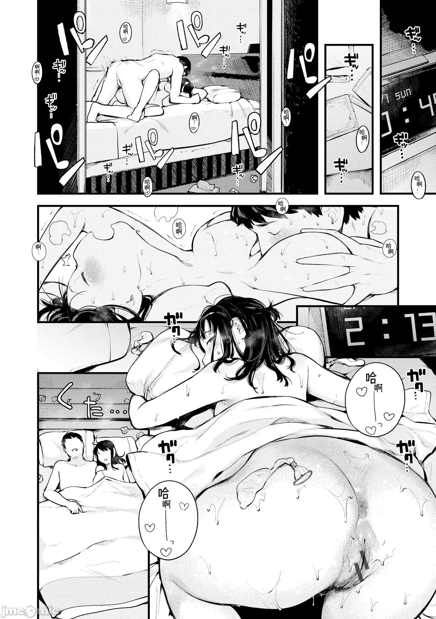 2021年20大畅销漫画排行 2021BK20排行-012 第146页