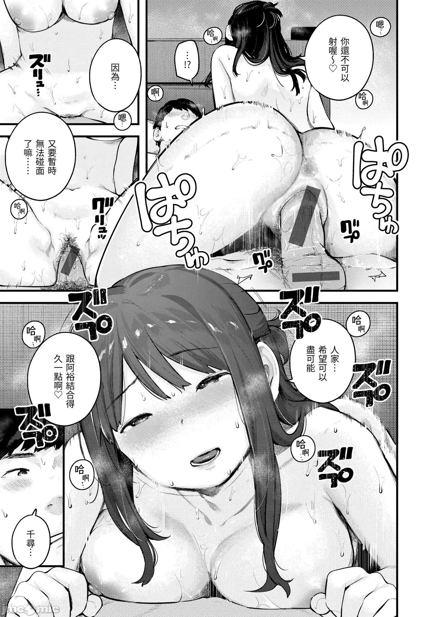 2021年20大畅销漫画排行 2021BK20排行-012 第151页