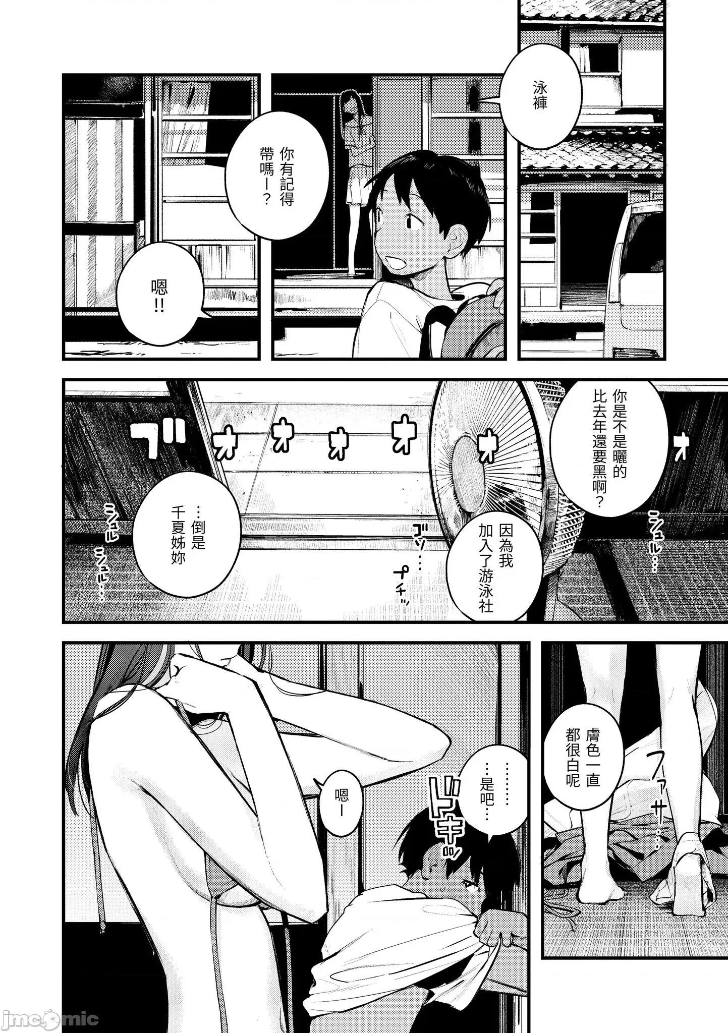 2021年20大畅销漫画排行 2021BK20排行-012 第156页