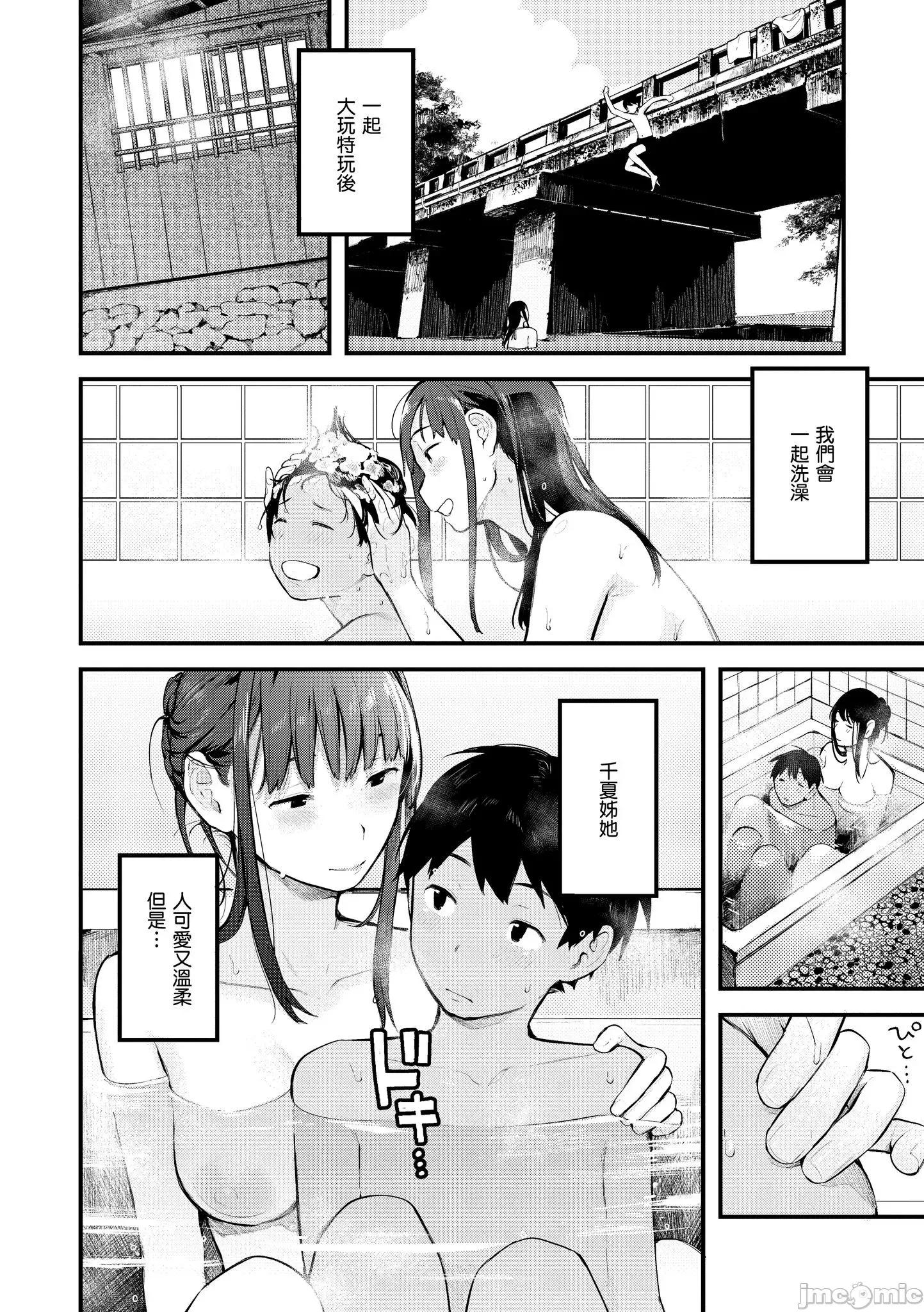 2021年20大畅销漫画排行 2021BK20排行-012 第158页