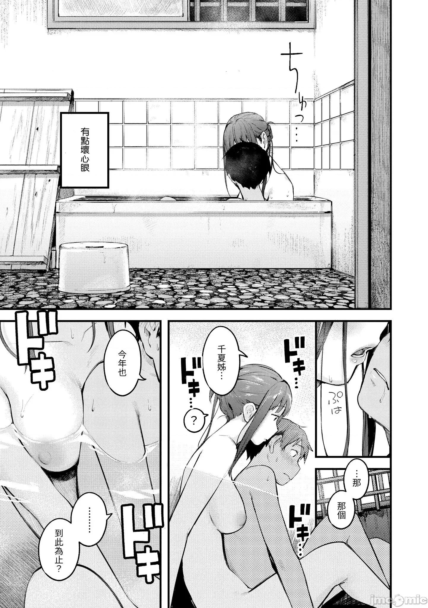 2021年20大畅销漫画排行 2021BK20排行-012 第159页