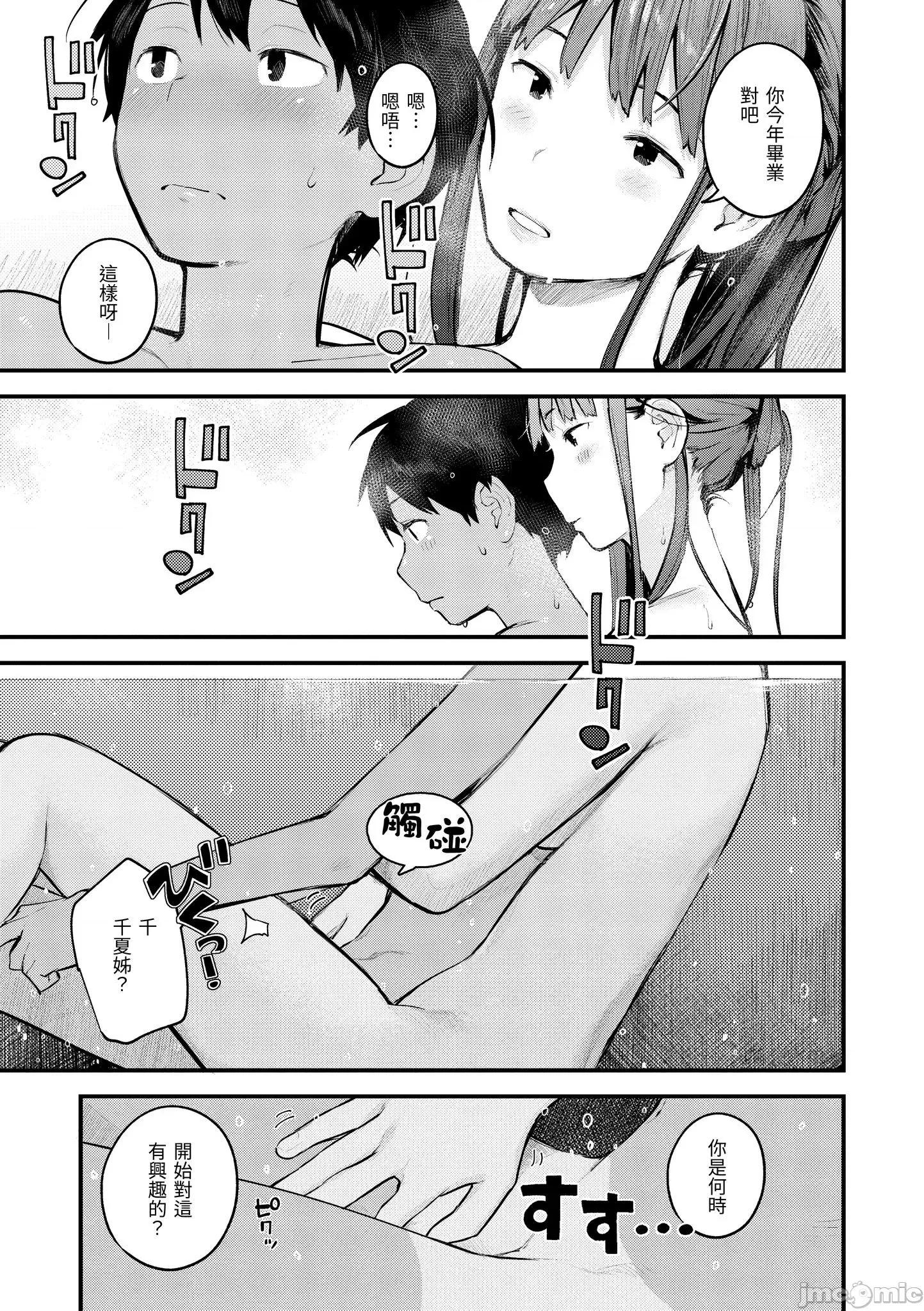 2021年20大畅销漫画排行 2021BK20排行-012 第161页