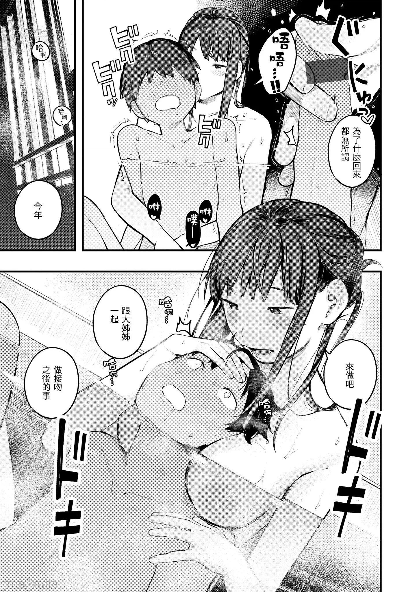 2021年20大畅销漫画排行 2021BK20排行-012 第163页
