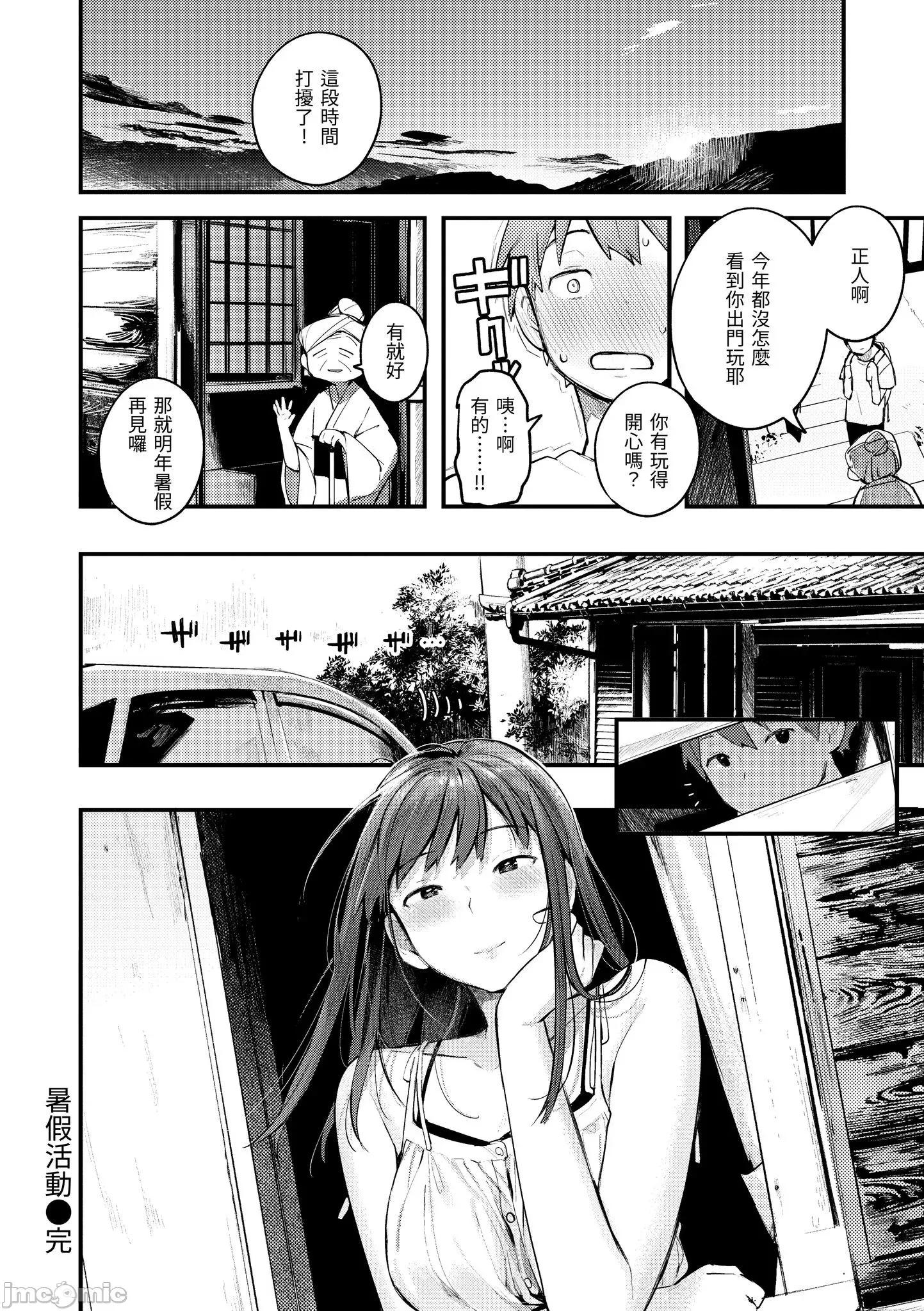 2021年20大畅销漫画排行 2021BK20排行-012 第176页