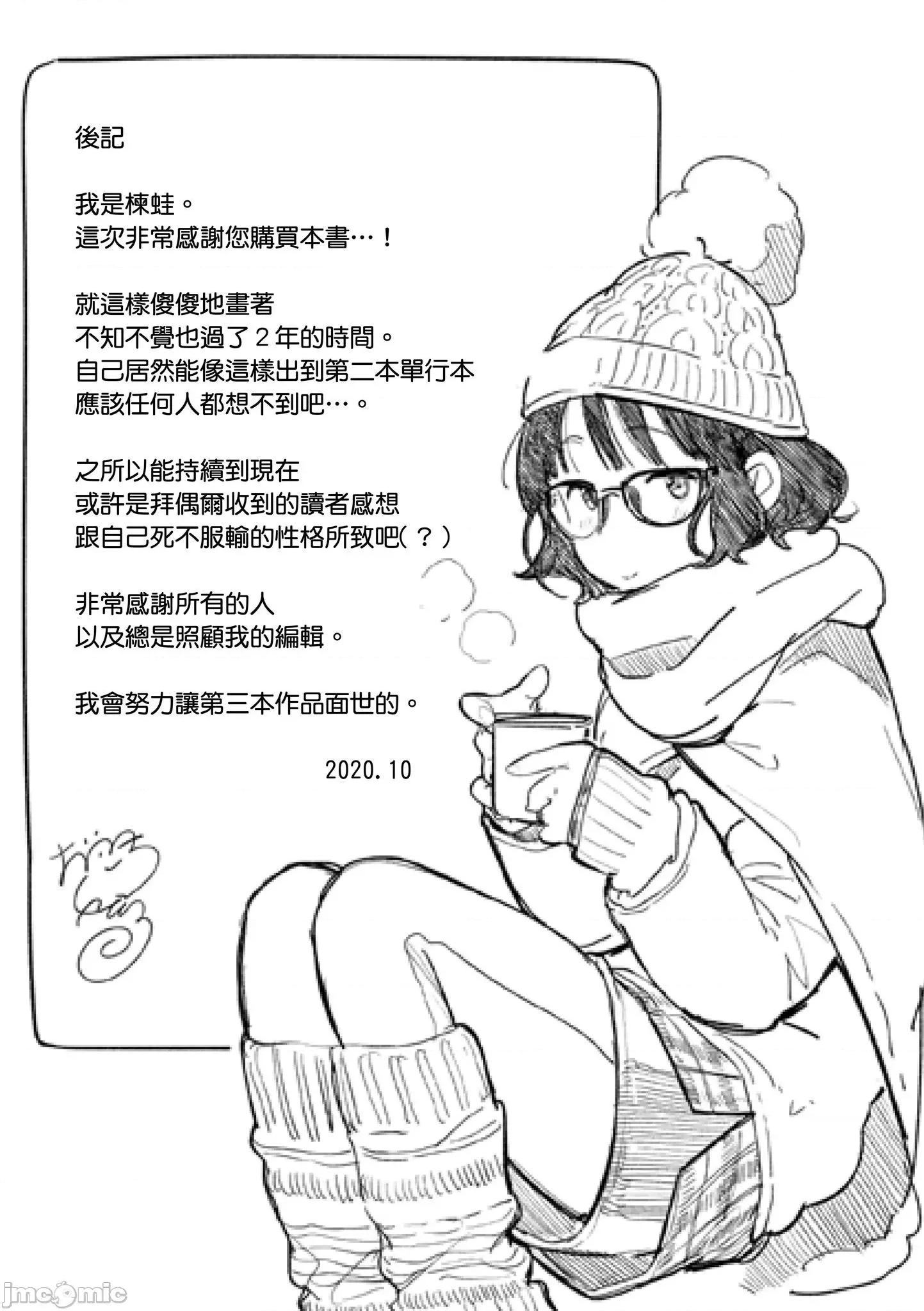 2021年20大畅销漫画排行 2021BK20排行-012 第177页