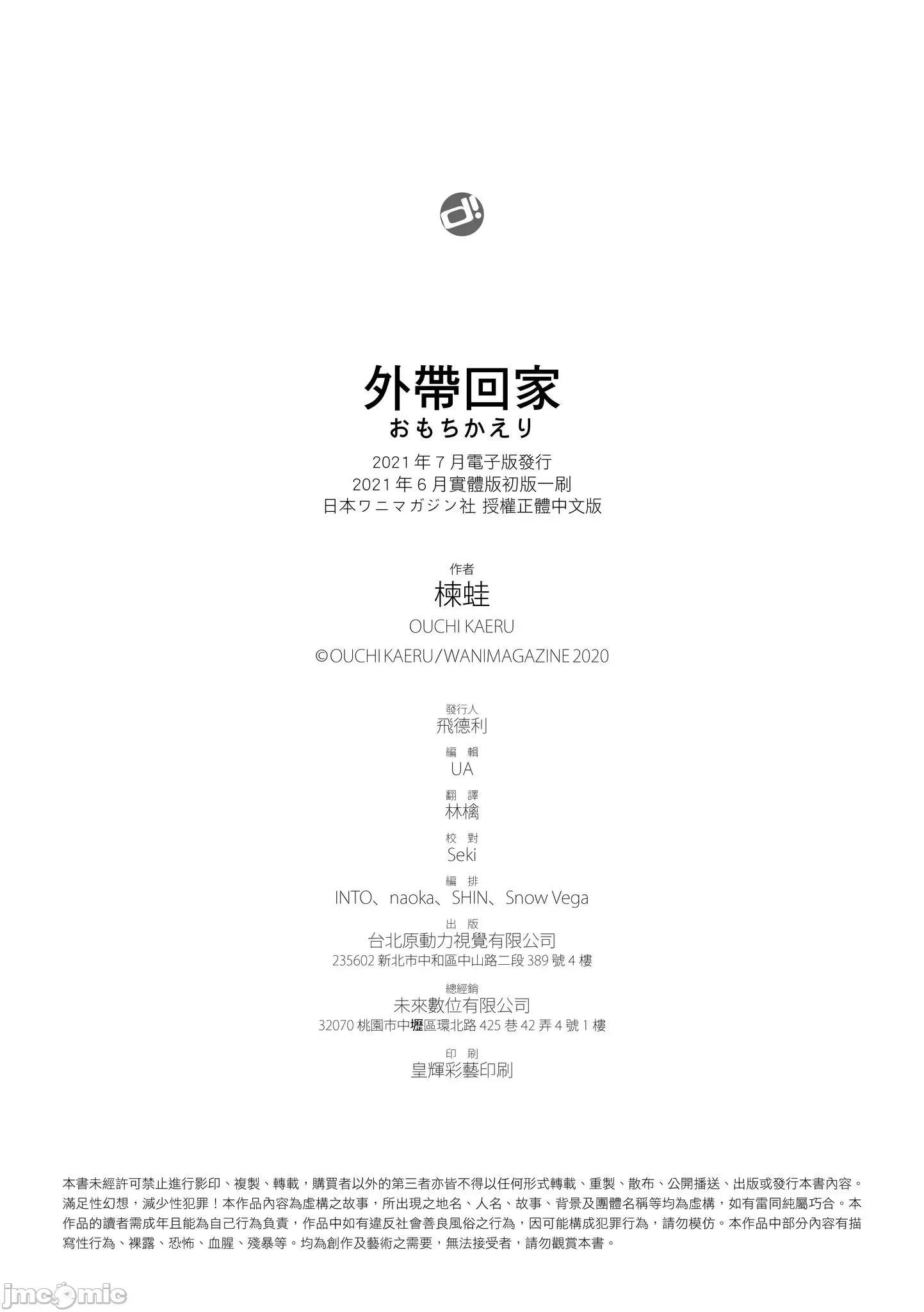 2021年20大畅销漫画排行 2021BK20排行-012 第178页