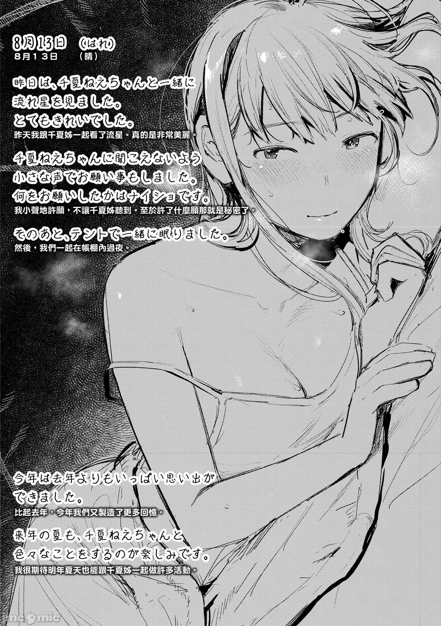 2021年20大畅销漫画排行 2021BK20排行-012 第181页