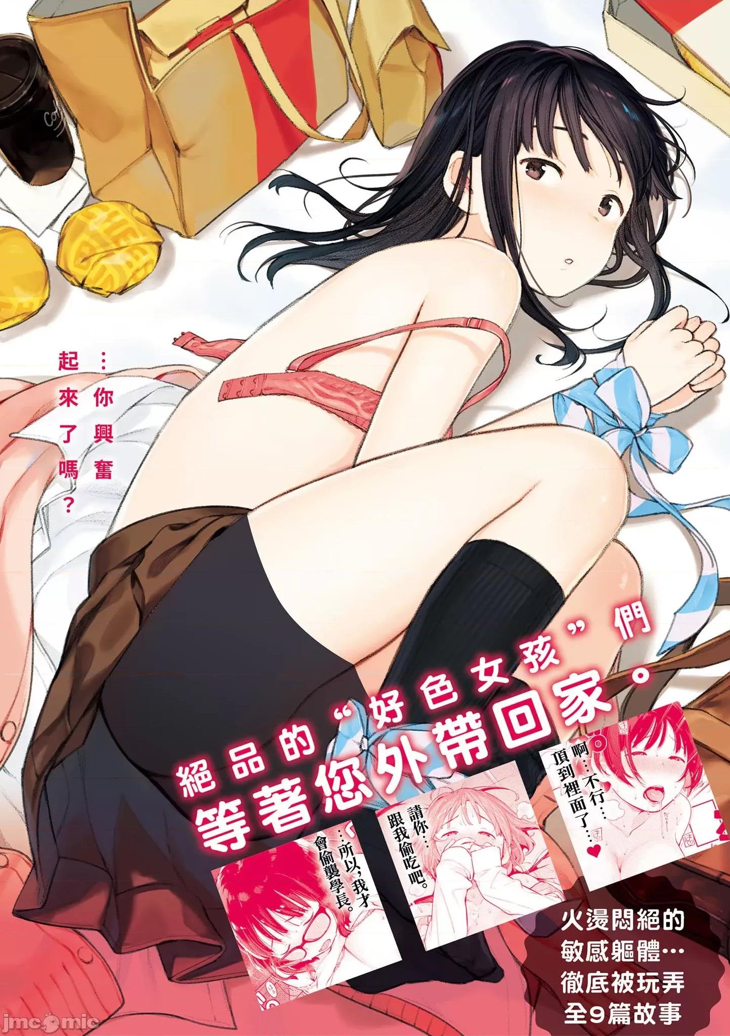 2021年20大畅销漫画排行 2021BK20排行-012 第183页