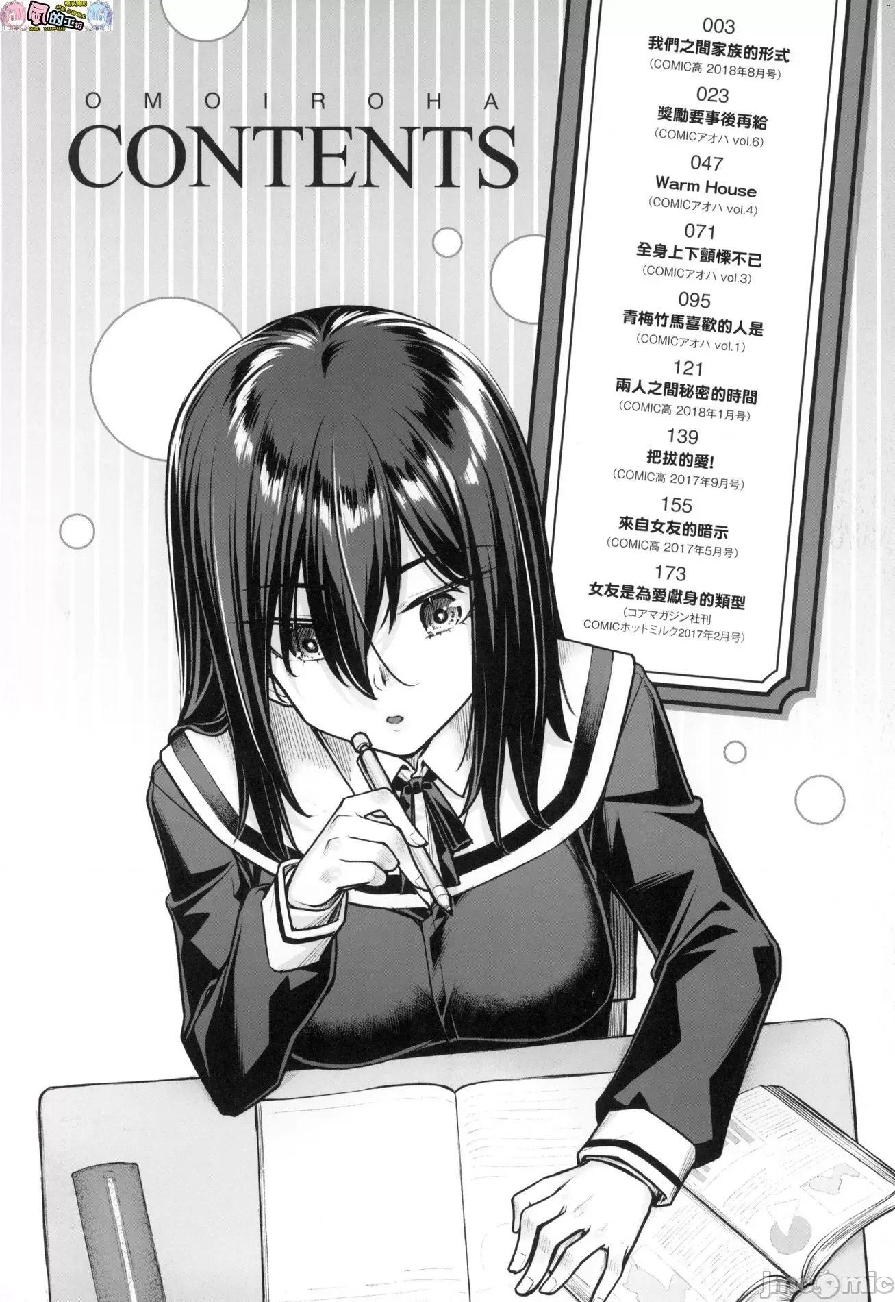 2021年20大畅销漫画排行 2021BK20排行-013 第4页
