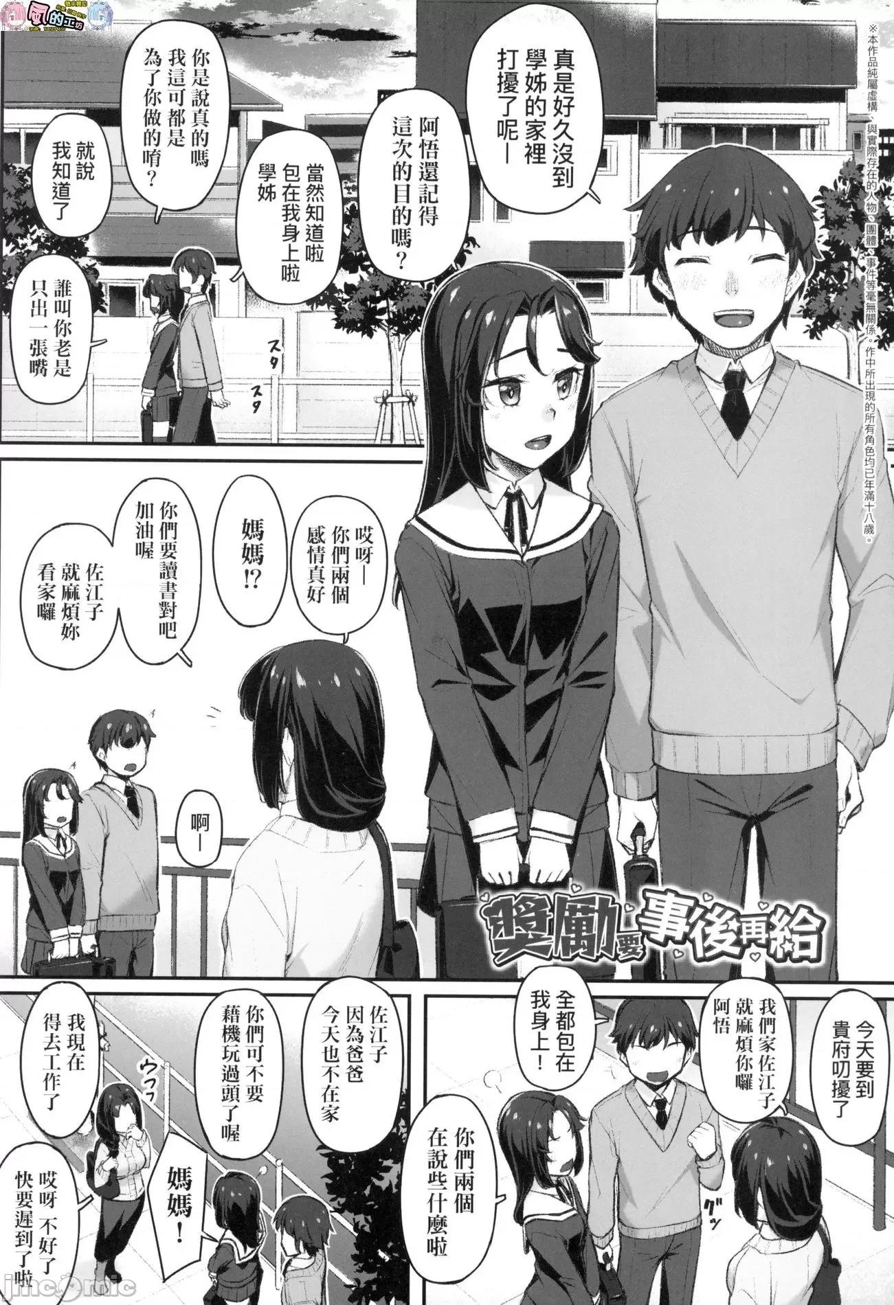 2021年20大畅销漫画排行 2021BK20排行-013 第25页