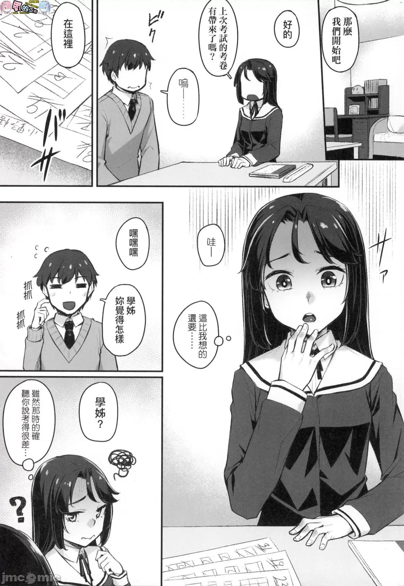 2021年20大畅销漫画排行 2021BK20排行-013 第26页
